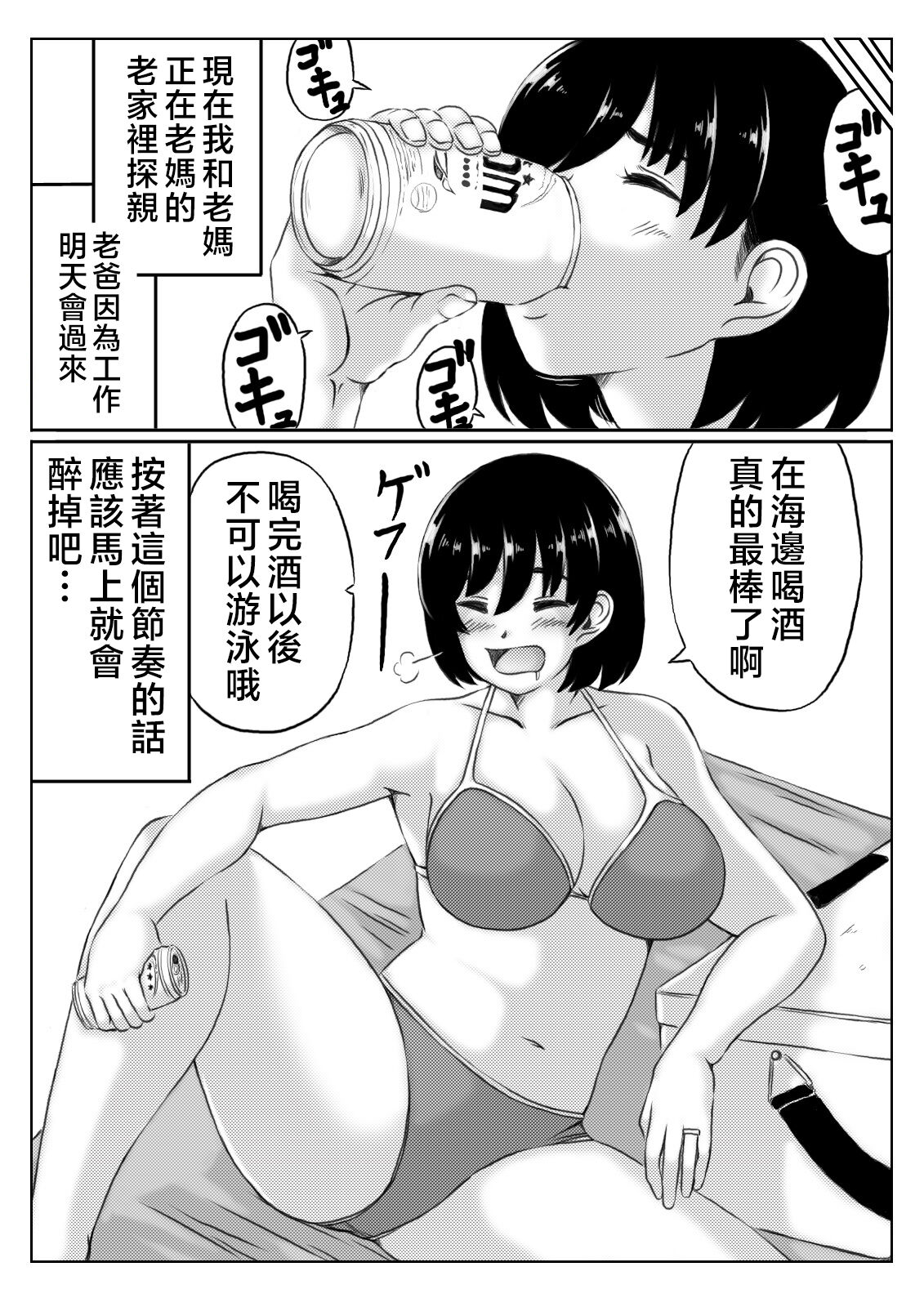 Haha to Sake to Musuko 2 | 母親與酒與兒子2 page 4 full