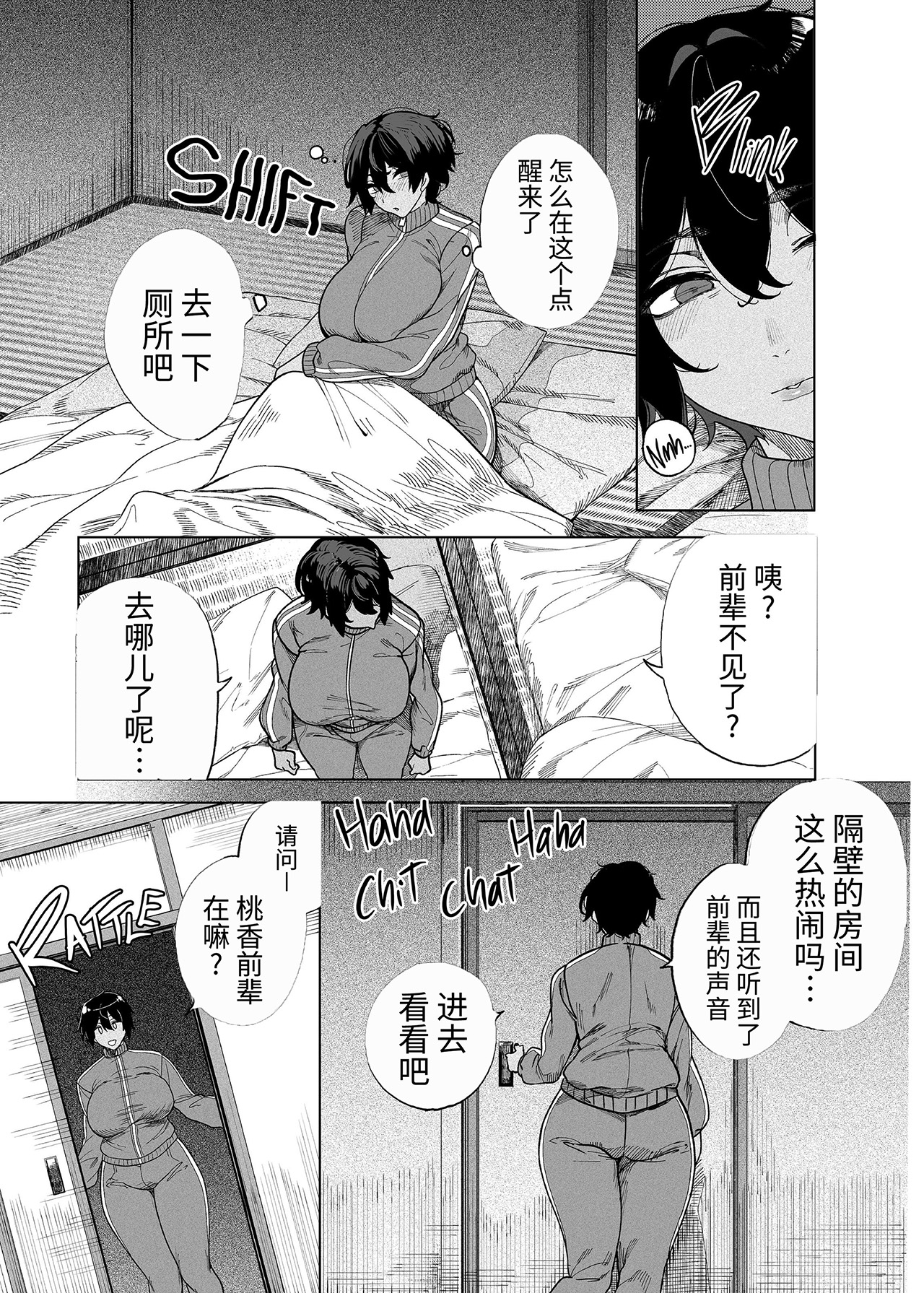 乱姦合宿 サークルでハメられた少女たち page 10 full