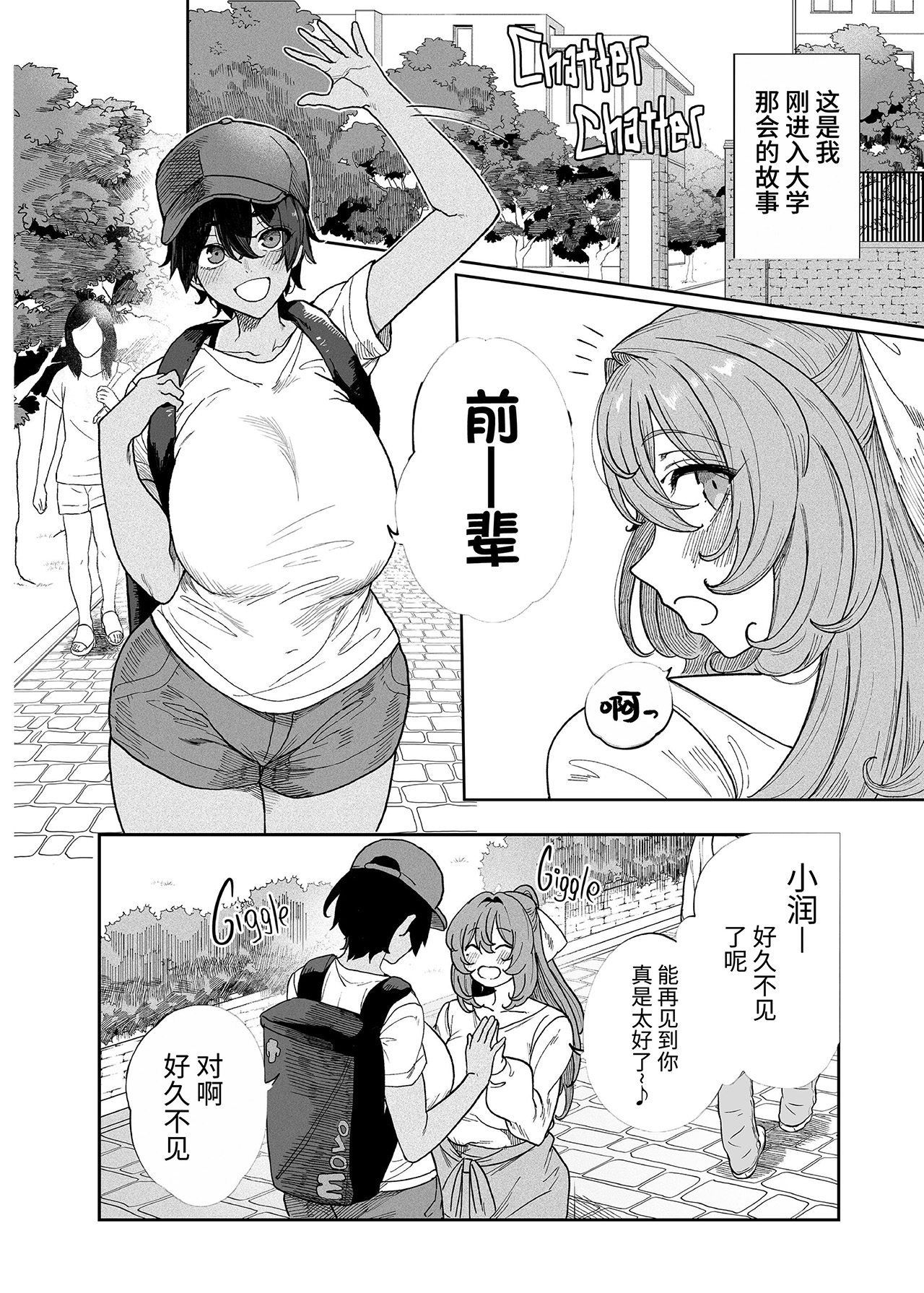 乱姦合宿 サークルでハメられた少女たち page 3 full