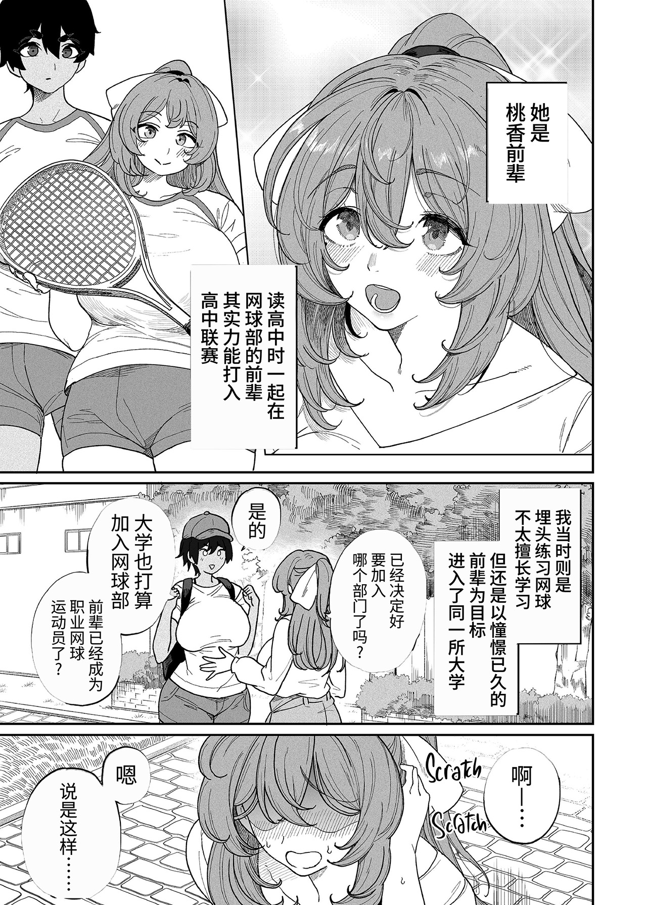 乱姦合宿 サークルでハメられた少女たち page 4 full