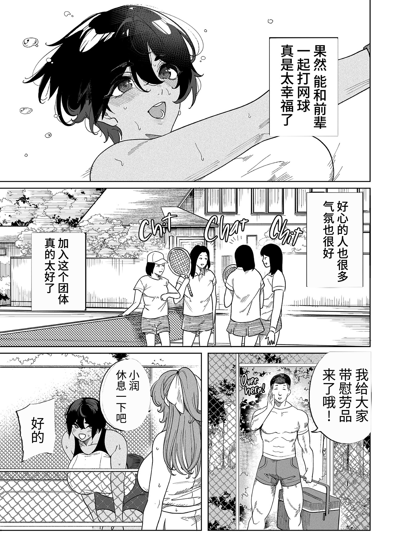 乱姦合宿 サークルでハメられた少女たち page 8 full