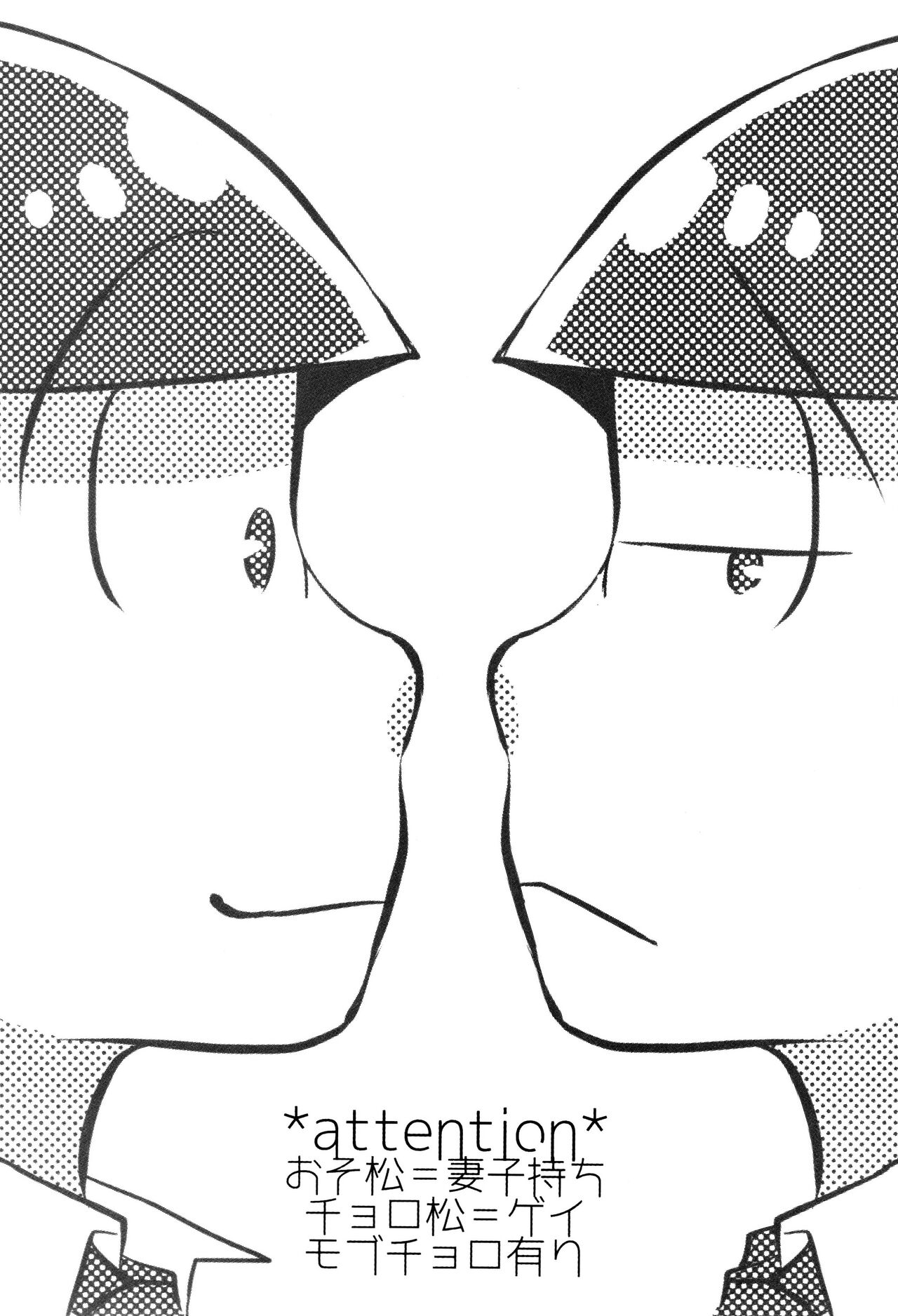 Koi to Wana page 3 full