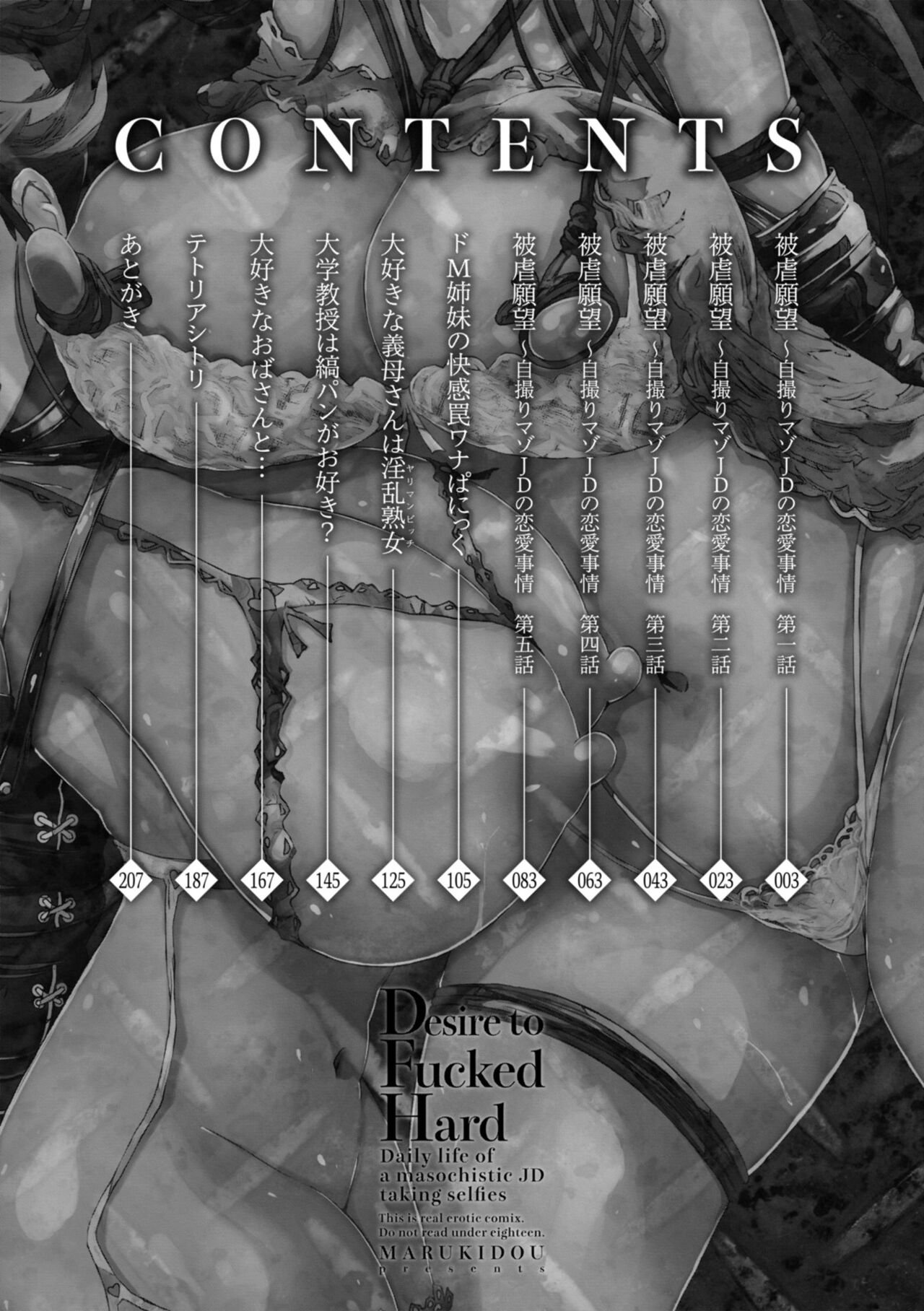 被虐願望〜自撮りマゾJDの日常 page 4 full