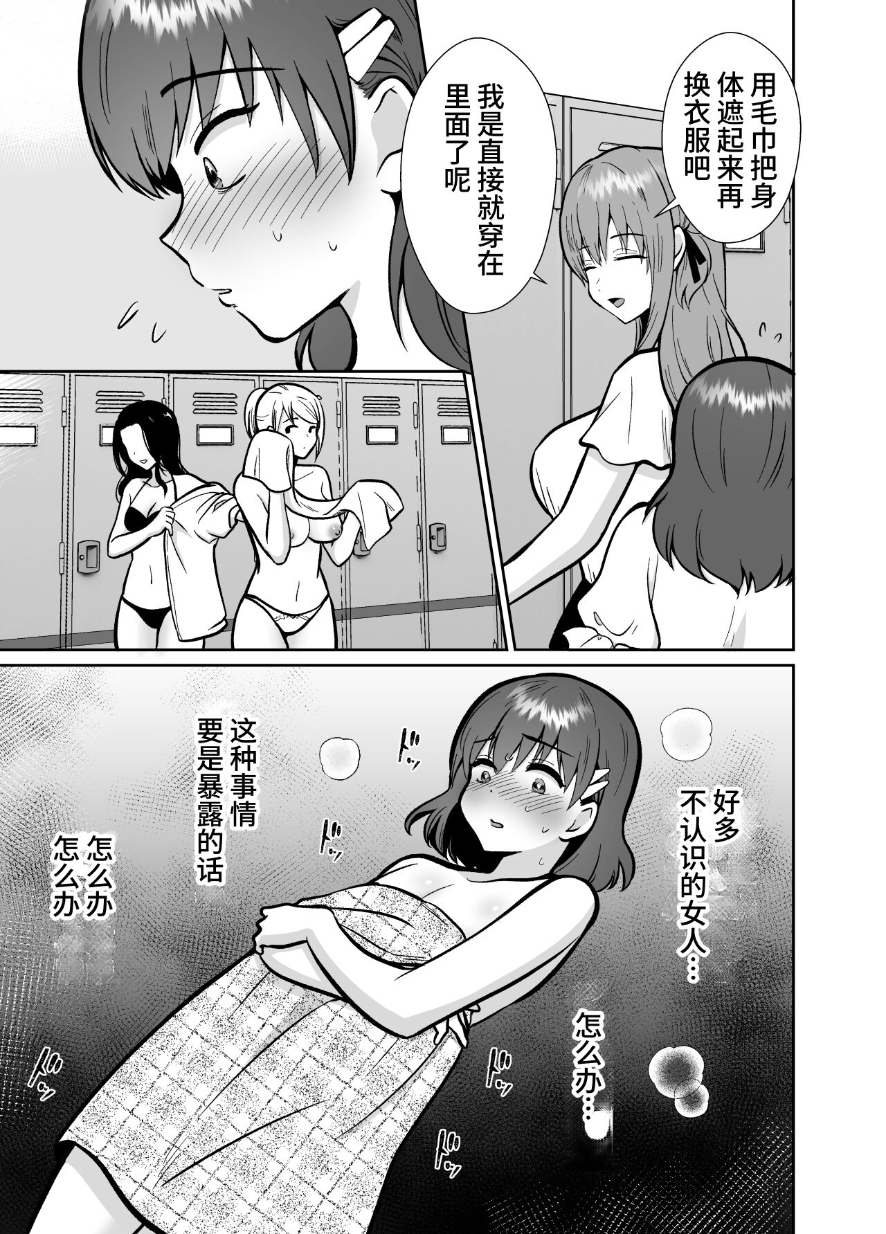 The end of me who fell in love with a menhera girl with a boyfriend 3 page 7 full