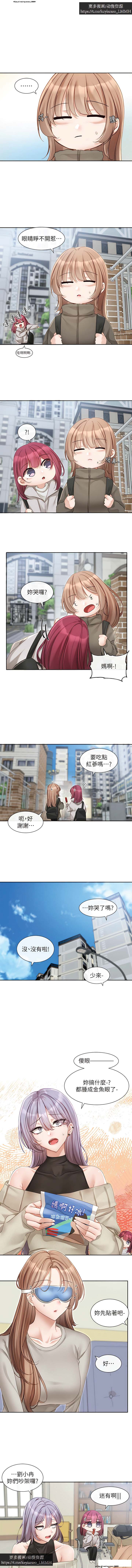 社團學姊 153-166 官方中文 社团学姐 page 3 full