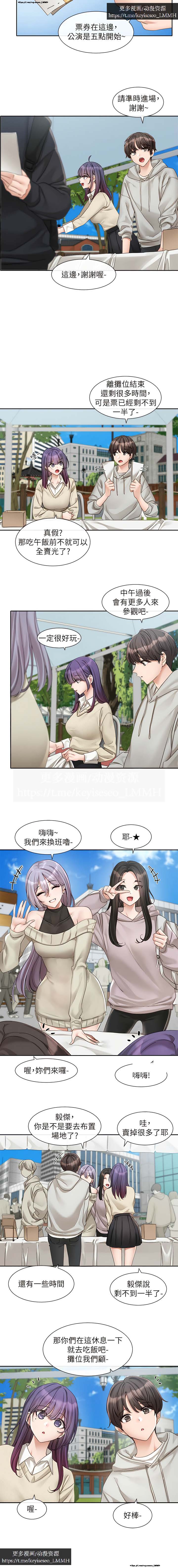社團學姊 153-166 官方中文 社团学姐 page 5 full