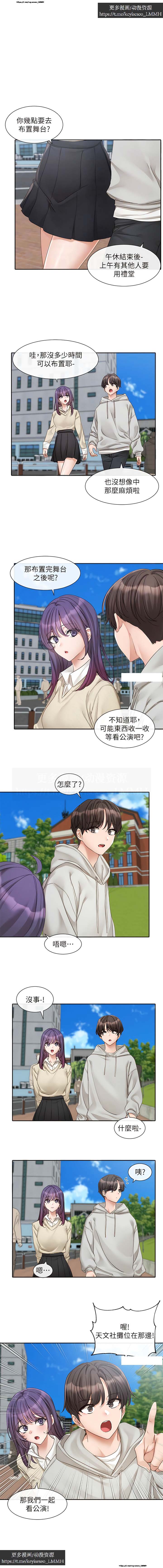 社團學姊 153-166 官方中文 社团学姐 page 6 full