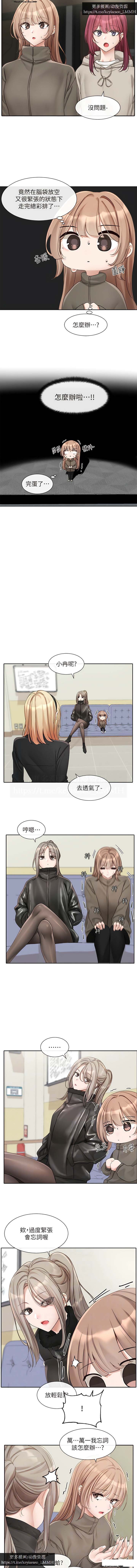 社團學姊 153-166 官方中文 社团学姐 page 8 full