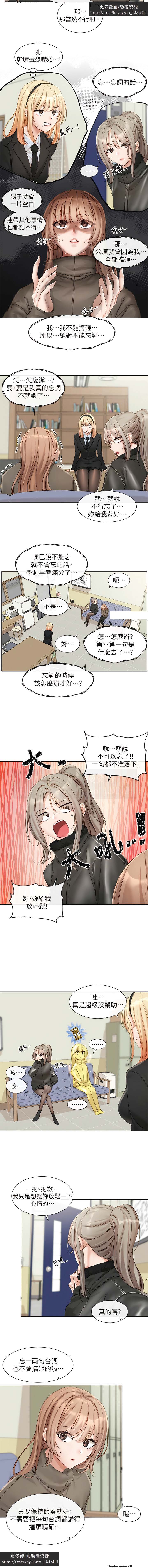 社團學姊 153-166 官方中文 社团学姐 page 9 full