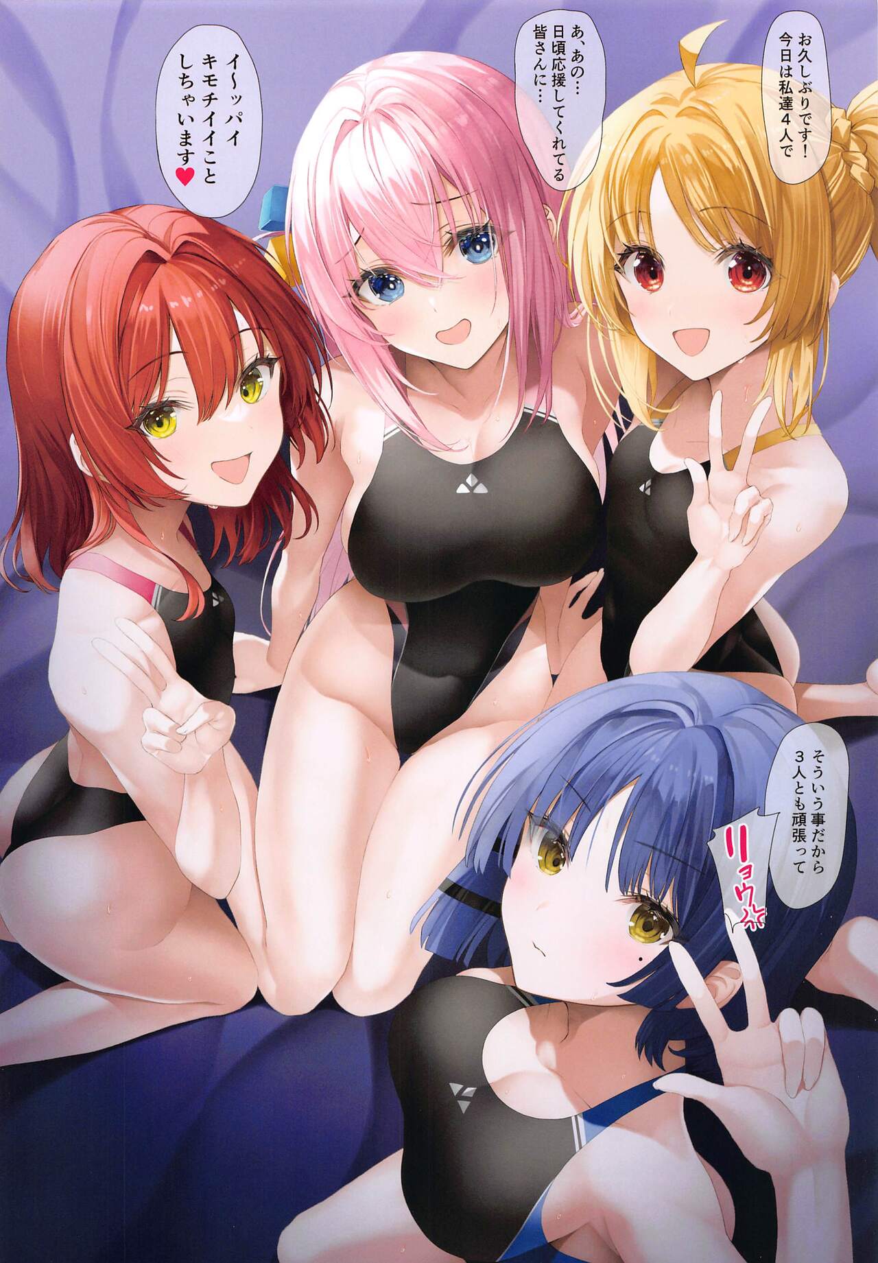 atsukunattekitakaramizugideippaiichaichashiyo page 2 full