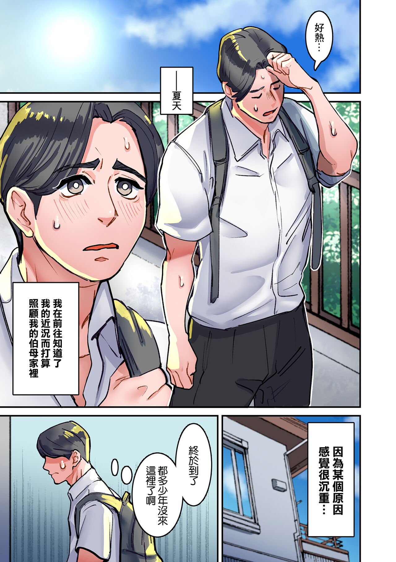 Hanamuke Zenpen page 1 full