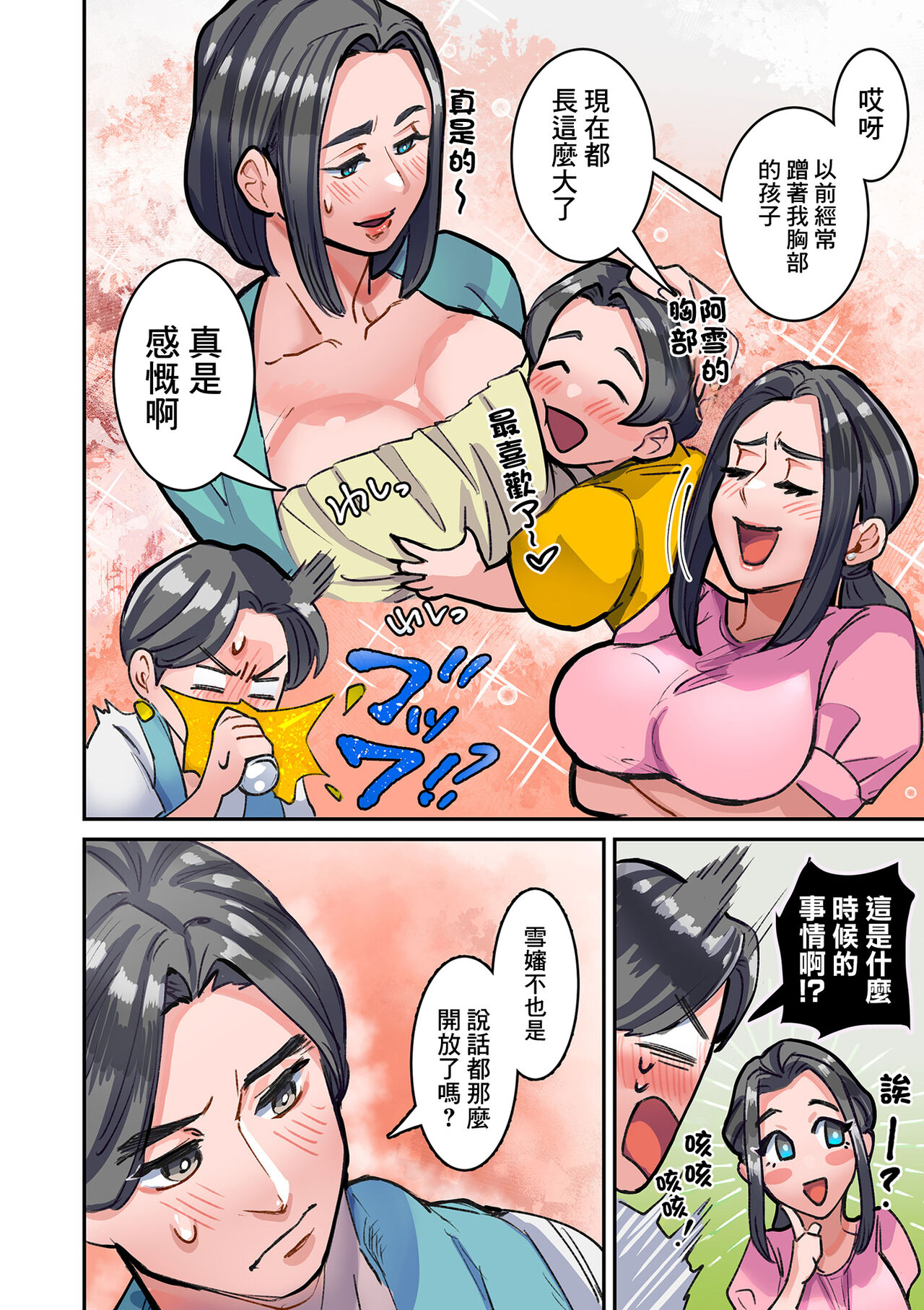 Hanamuke Zenpen page 10 full