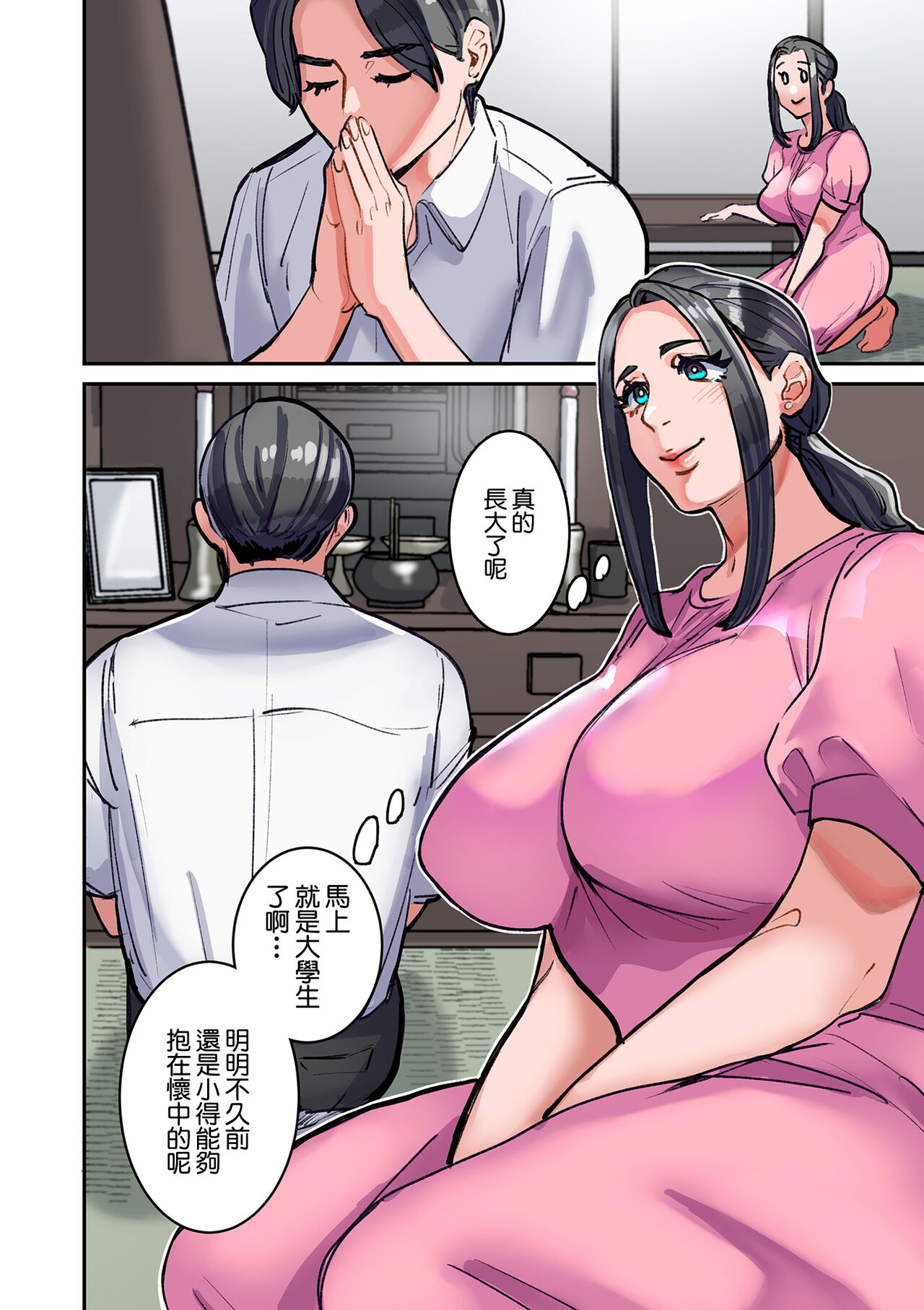 Hanamuke Zenpen page 4 full