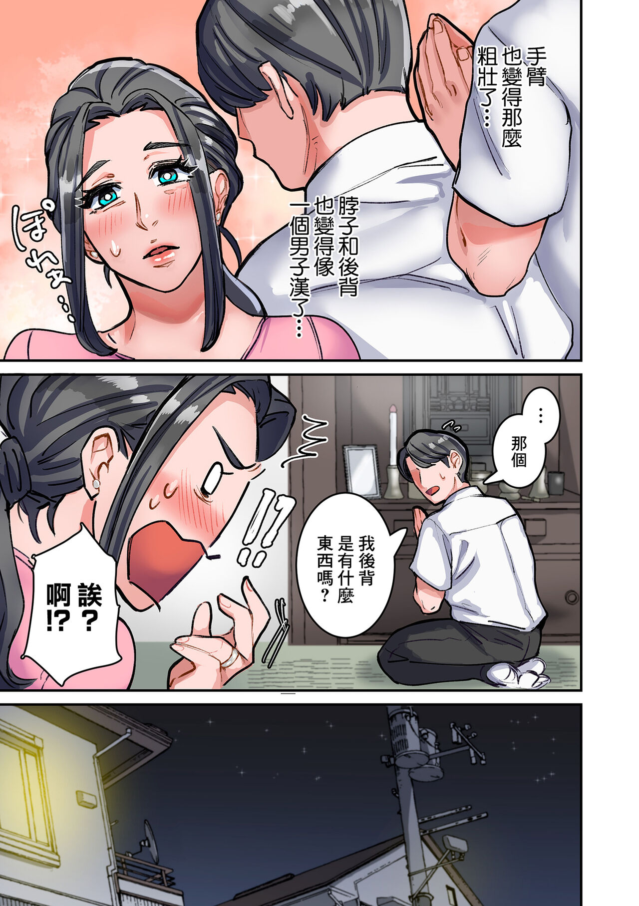 Hanamuke Zenpen page 5 full