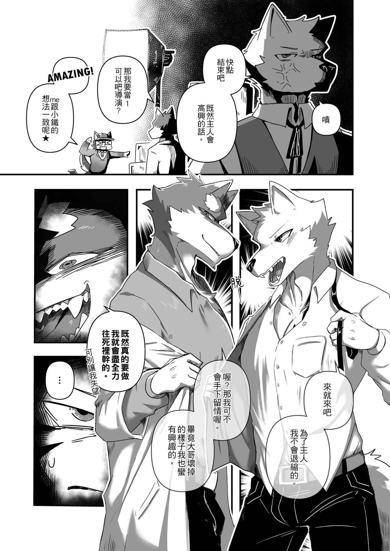 Bajiao page 3 full