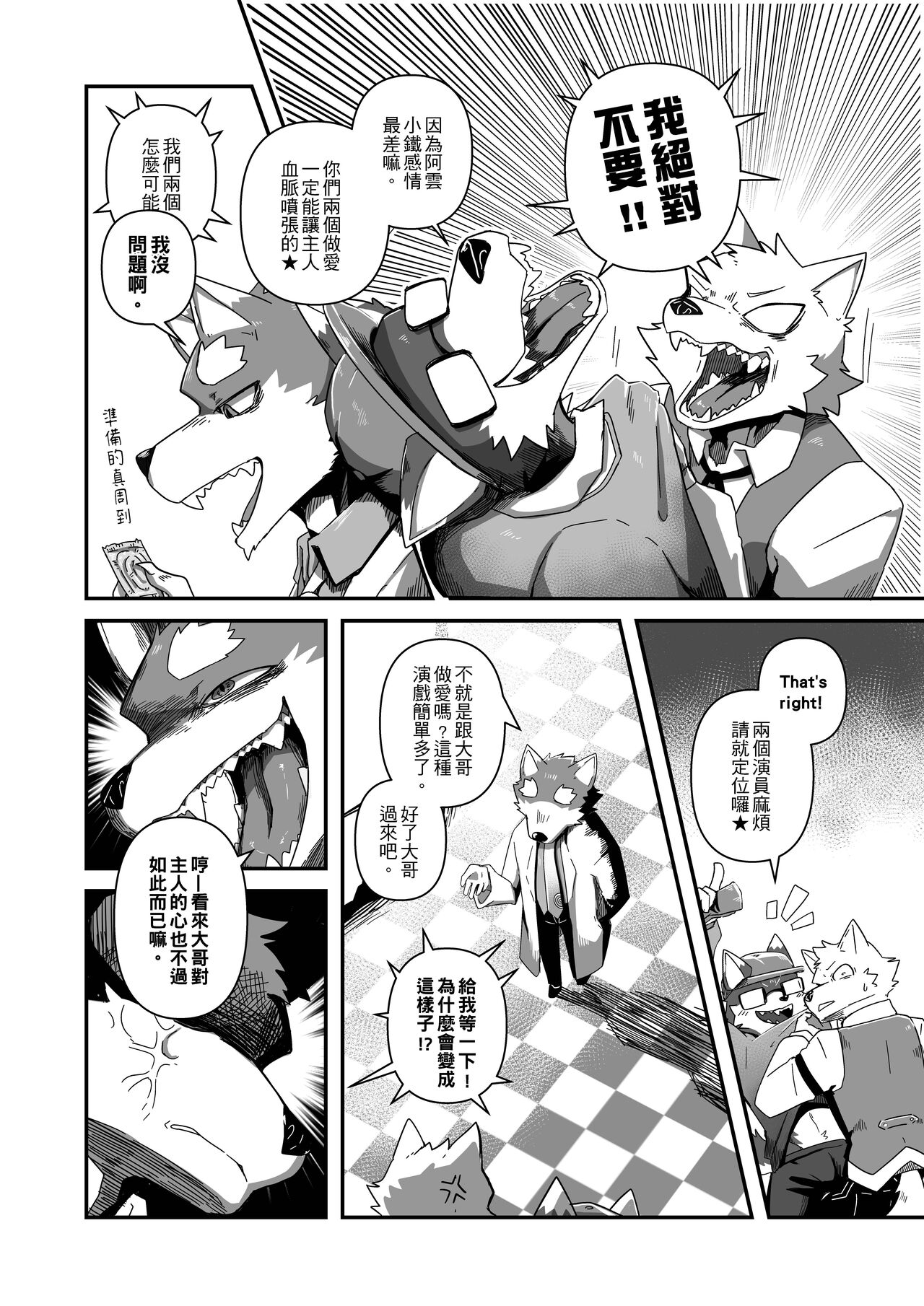 Bajiao page 4 full
