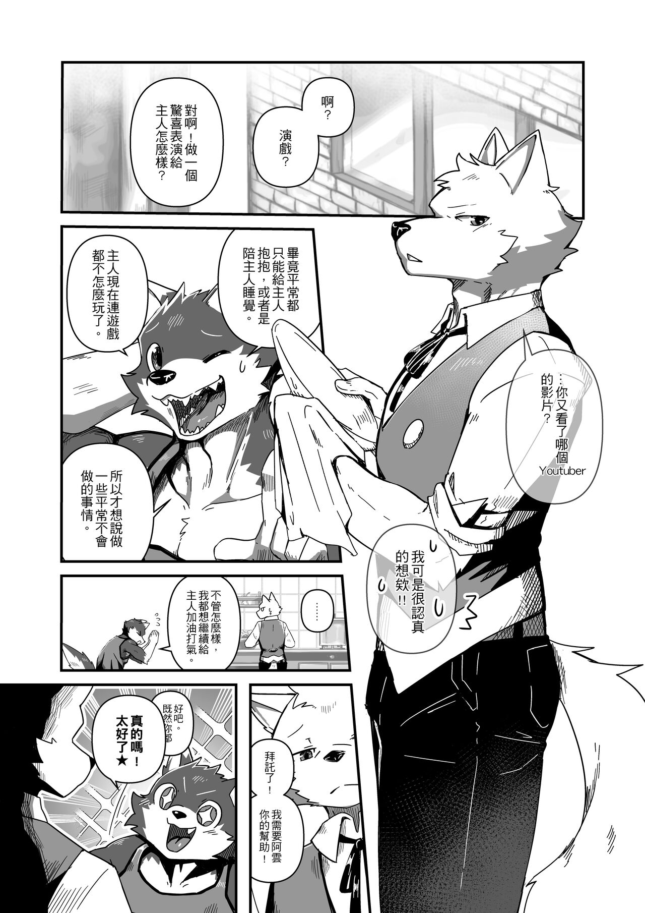 Bajiao page 5 full