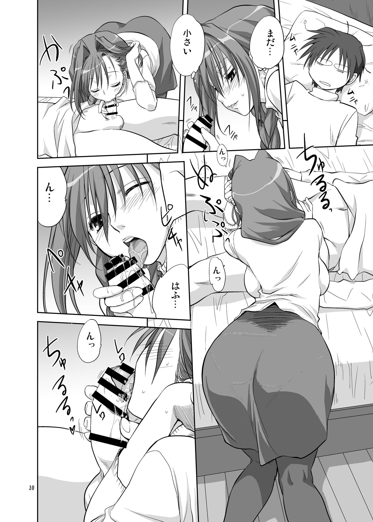 Akiko-san to Issho 5 page 9 full