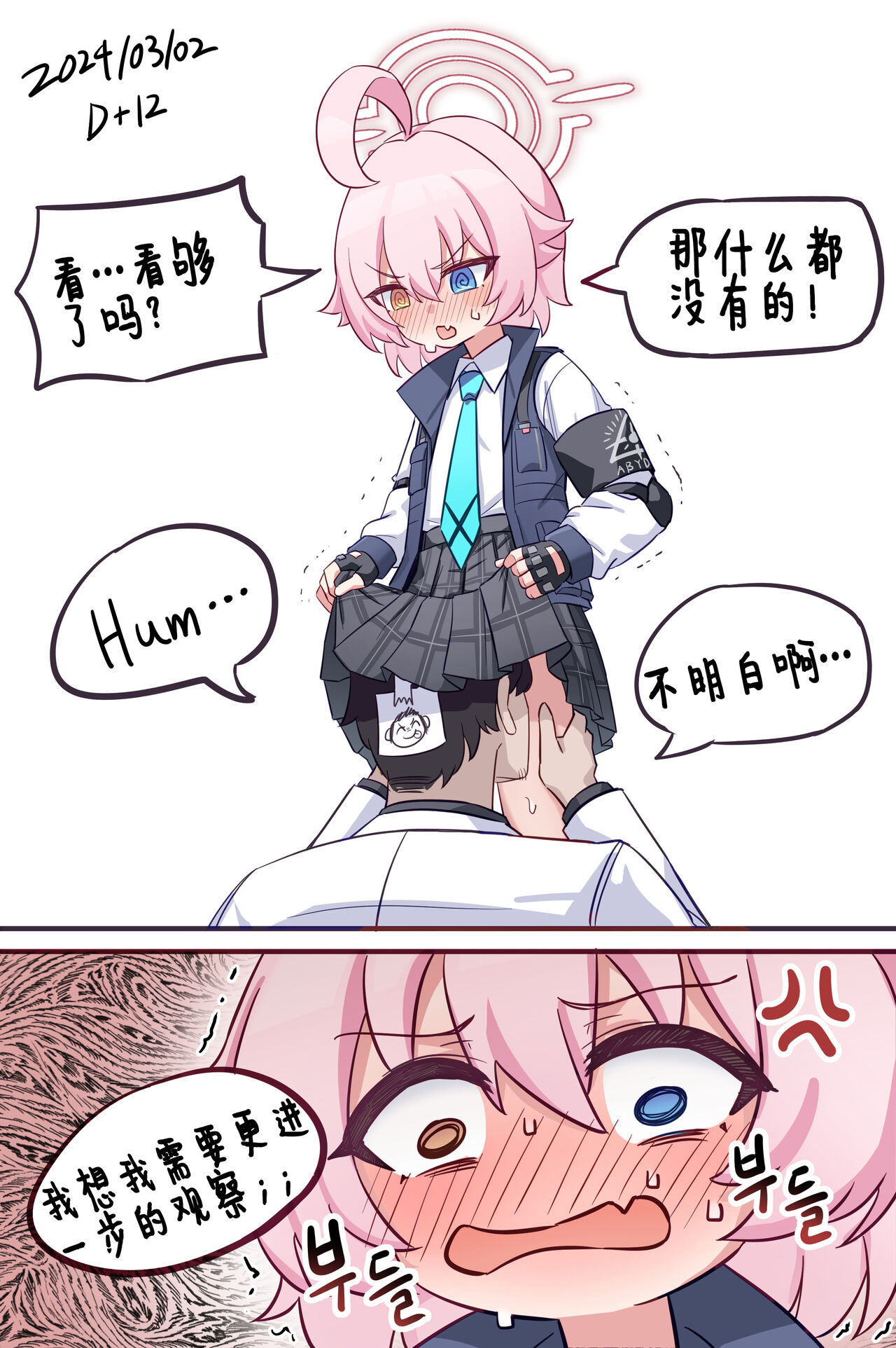 1일 1시노 page 2 full