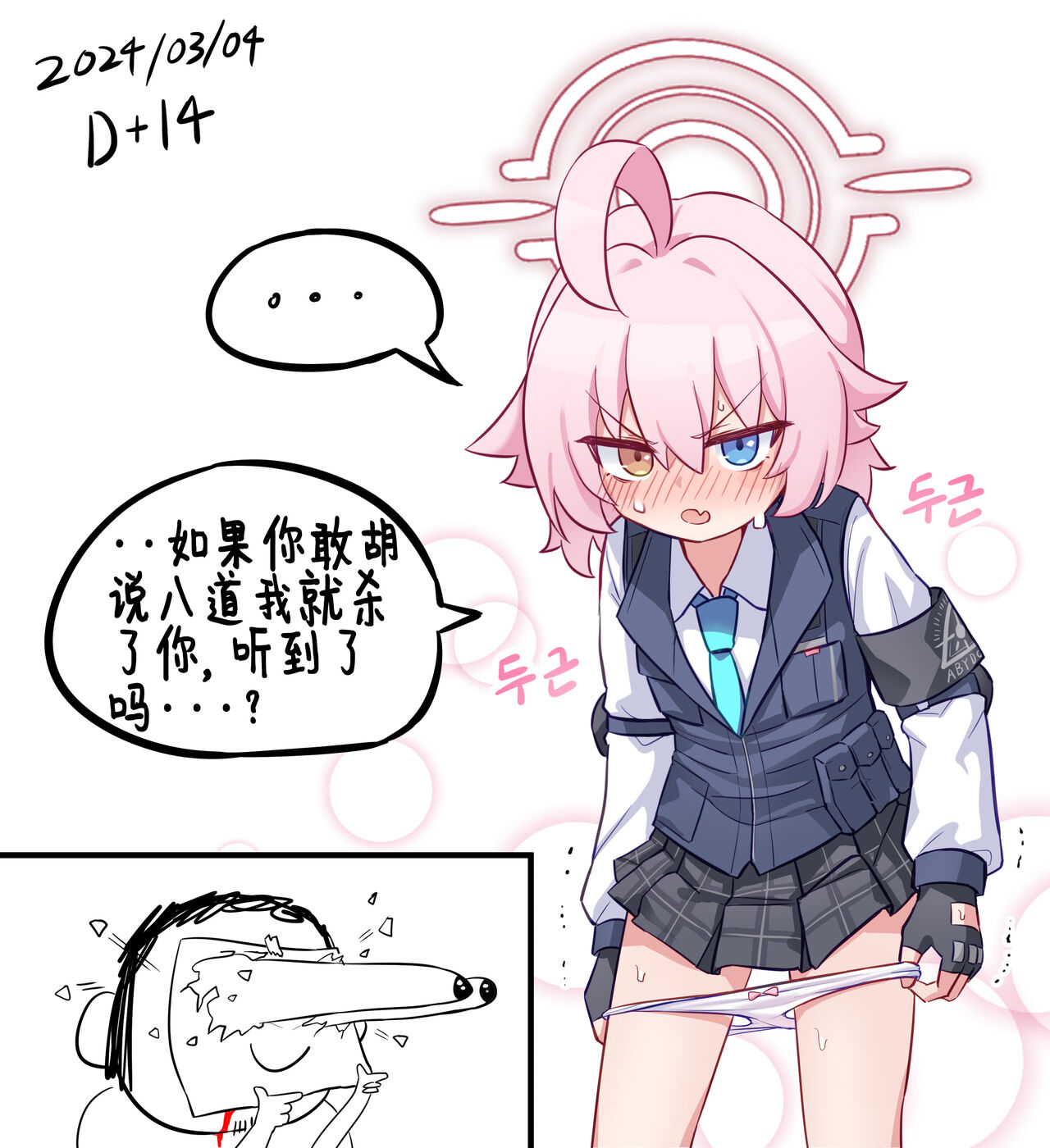 1일 1시노 page 4 full