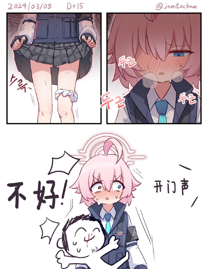 1일 1시노 page 5 full