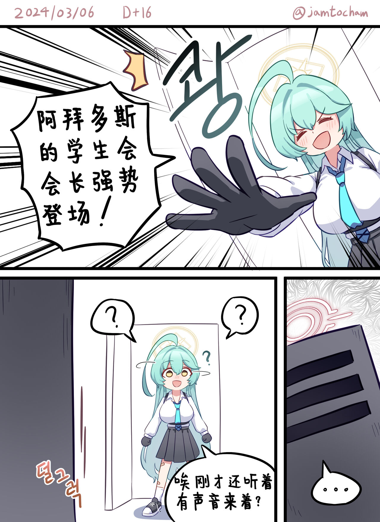 1일 1시노 page 6 full