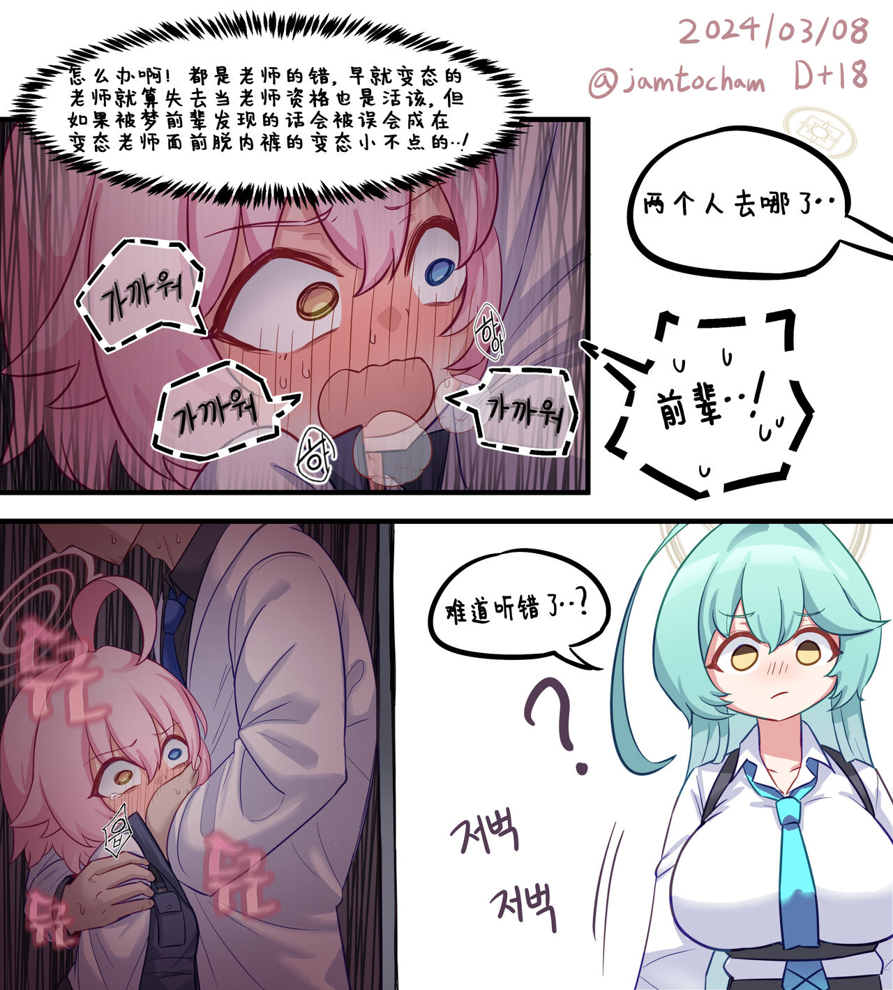 1일 1시노 page 8 full