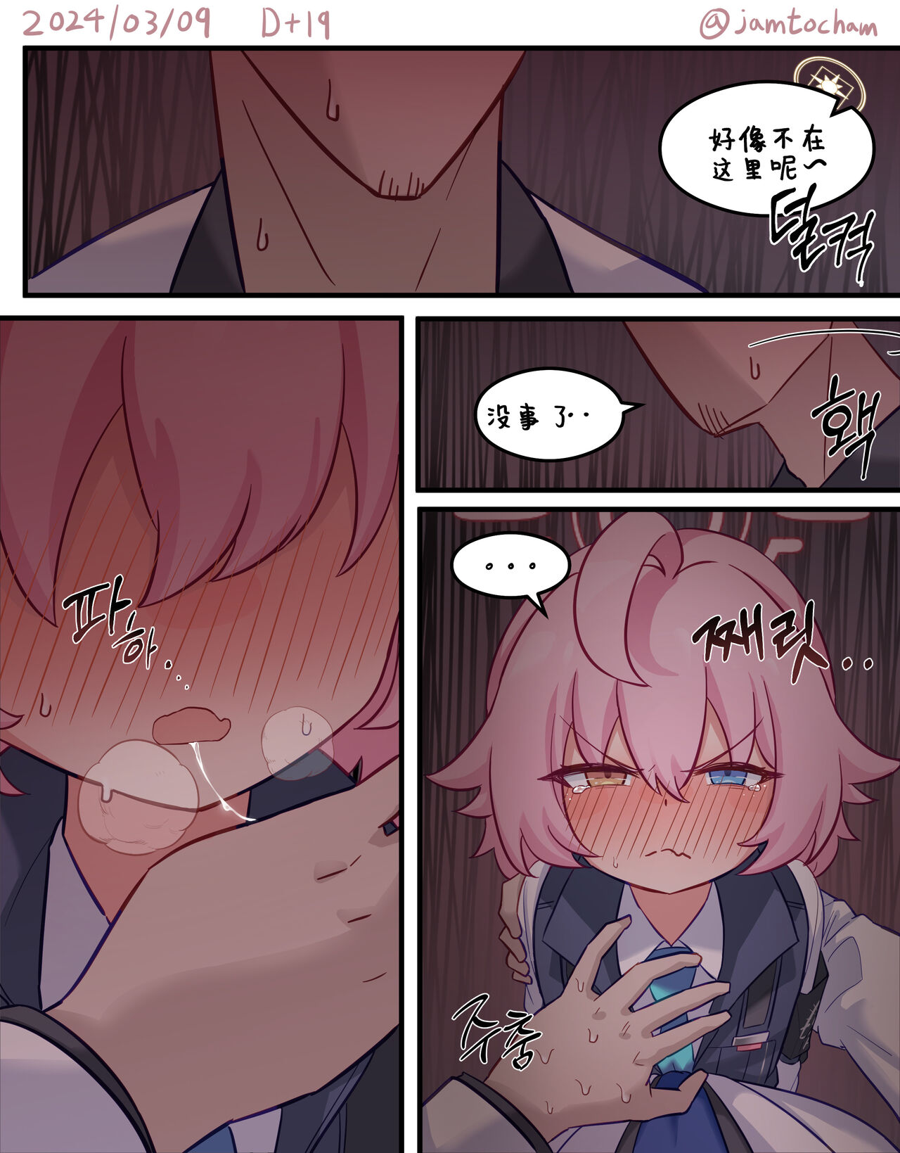 1일 1시노 page 9 full
