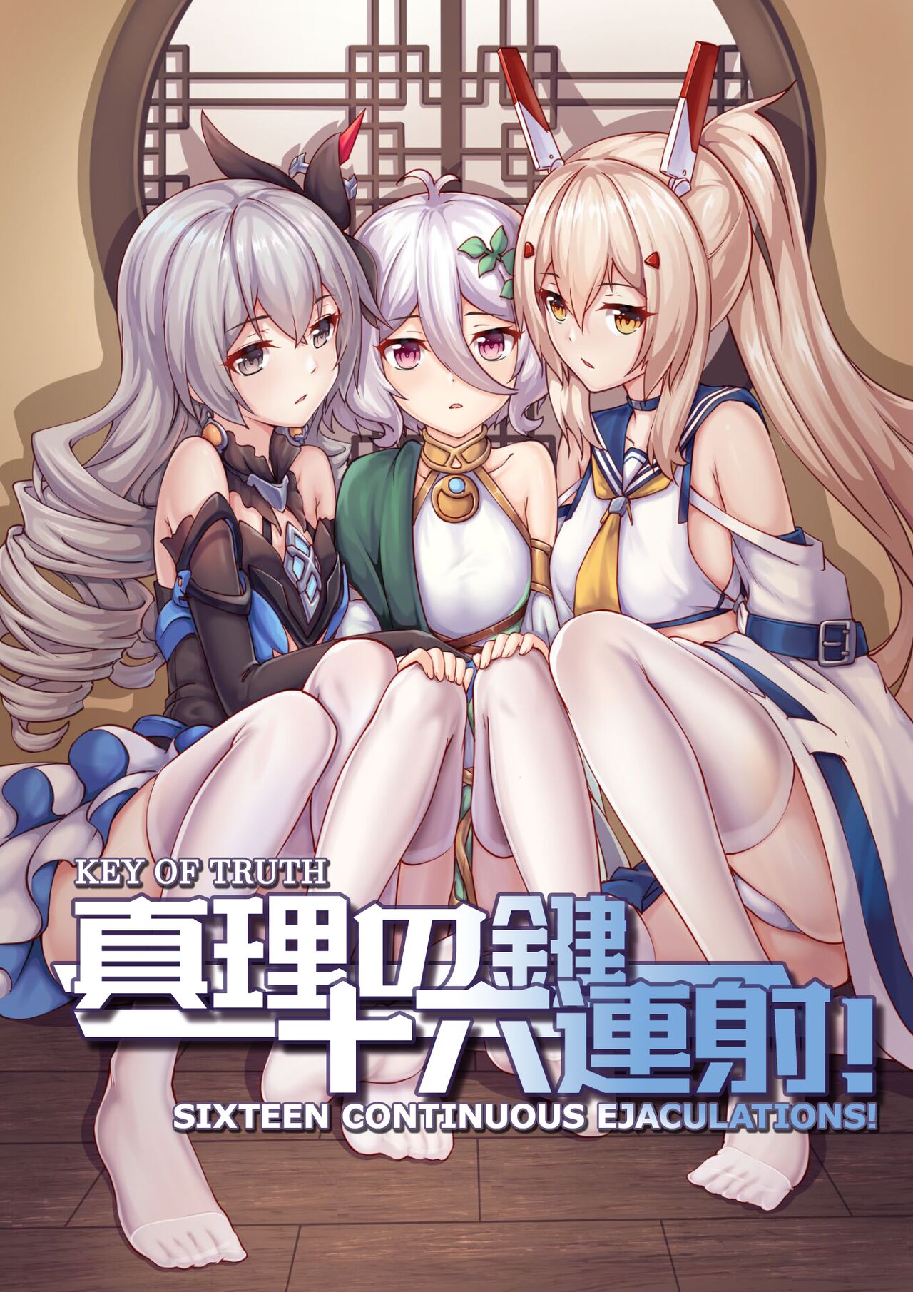 Key of Truth - Sixteen Continuous Ejaculations page 1 full