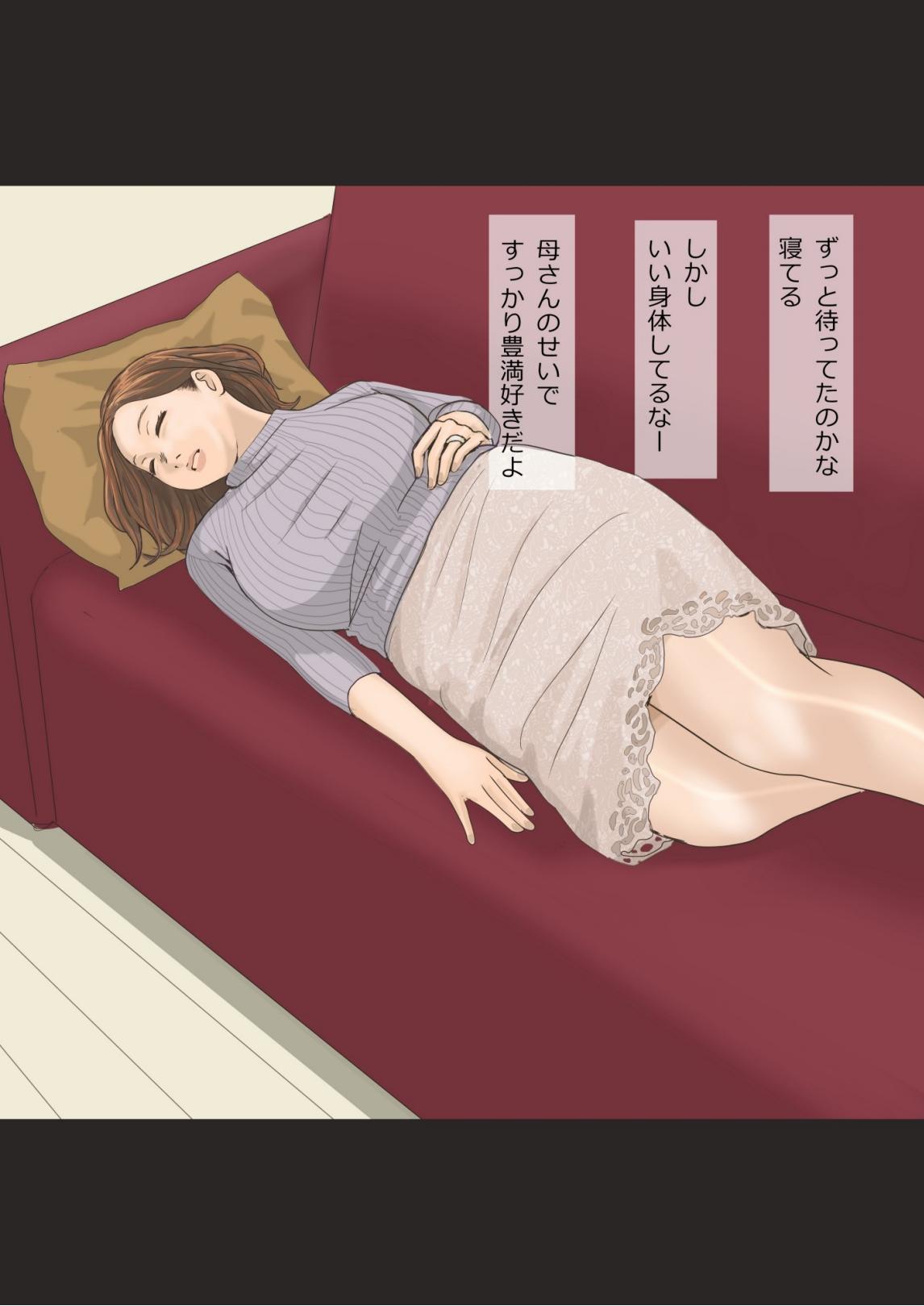 Kisei shita musuko ni netora rete page 3 full