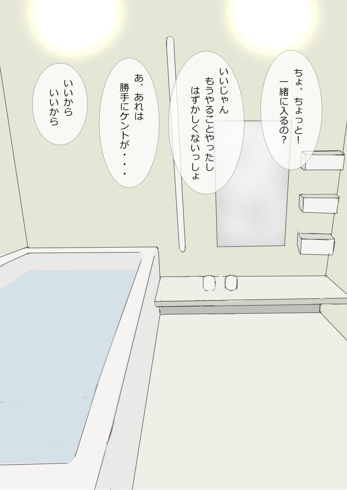 Kisei shita musuko ni netora rete page 8 full