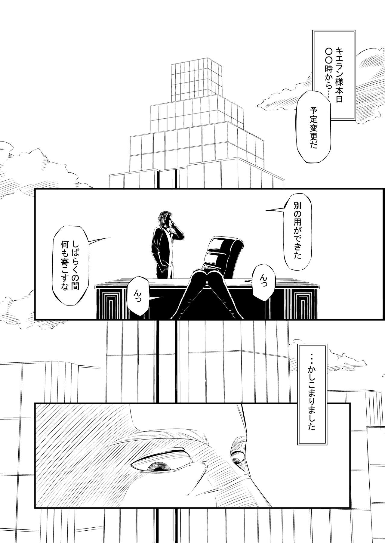 Request Sakuhin "Mesubuta Dorei Victoria no Kunan" page 1 full