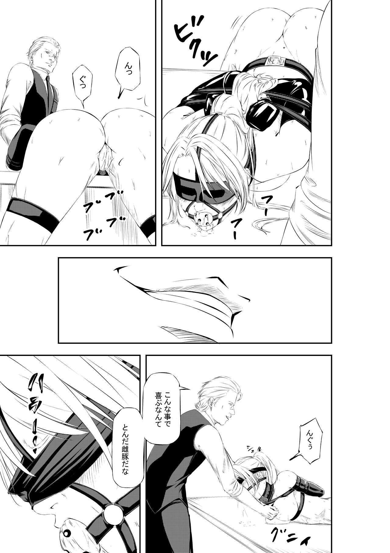 Request Sakuhin "Mesubuta Dorei Victoria no Kunan" page 2 full