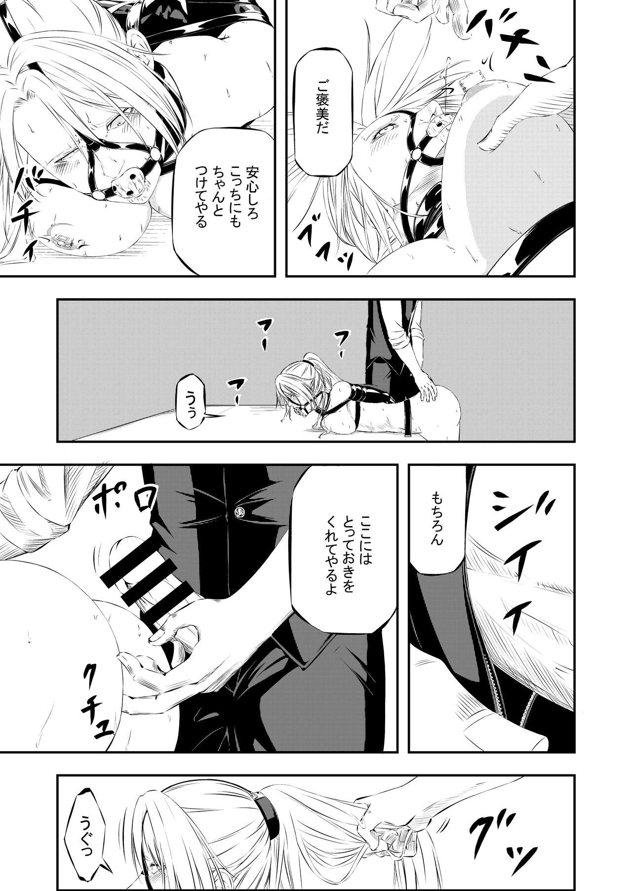 Request Sakuhin "Mesubuta Dorei Victoria no Kunan" page 4 full