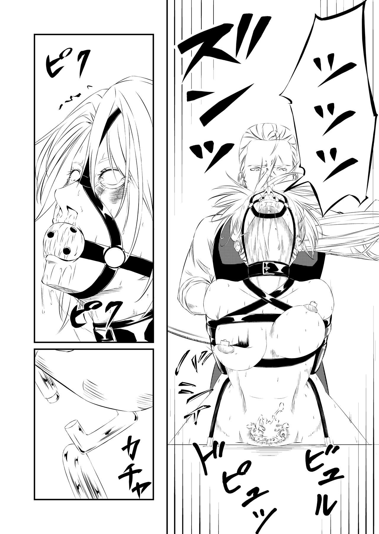 Request Sakuhin "Mesubuta Dorei Victoria no Kunan" page 9 full