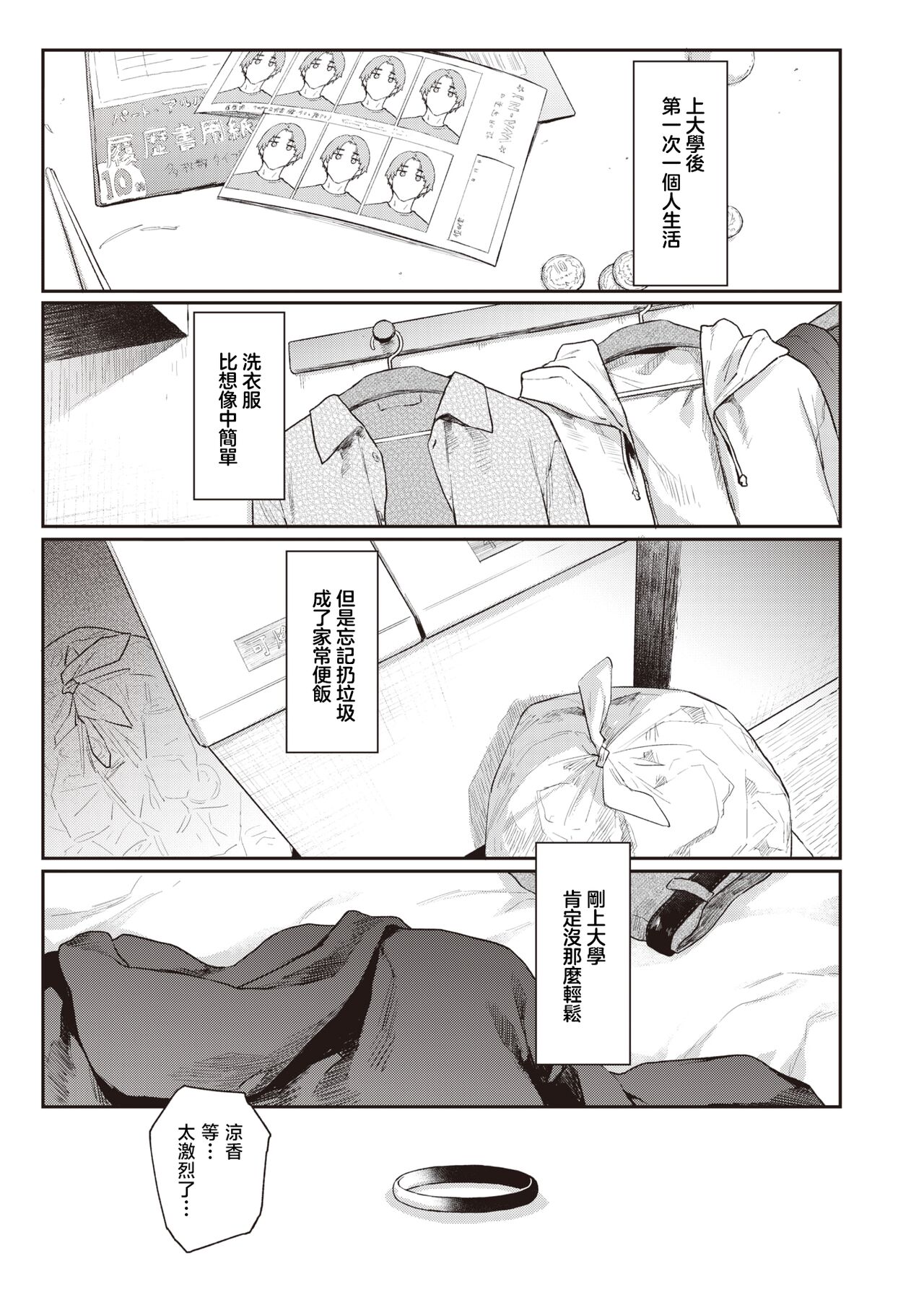 自用 page 1 full