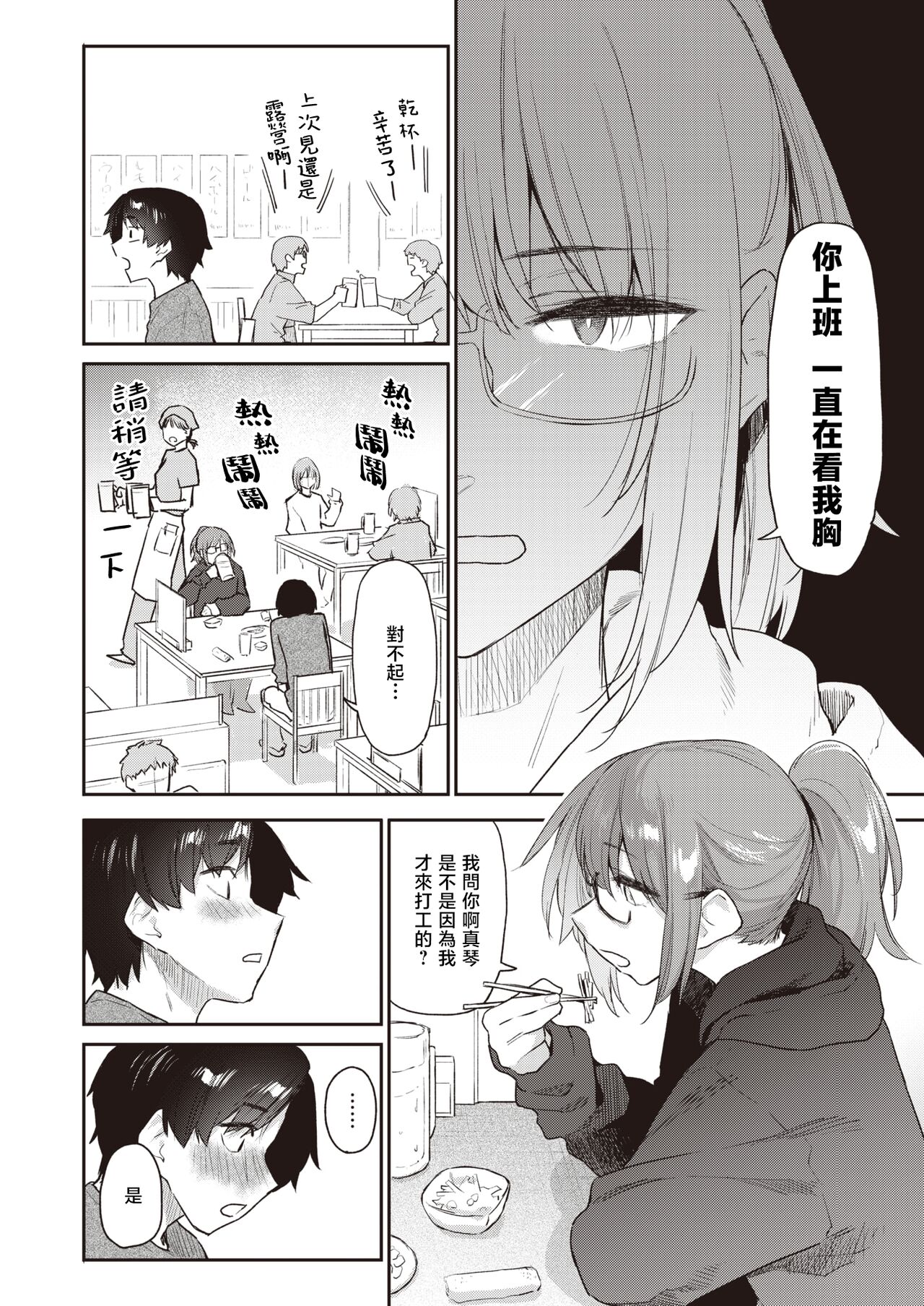 自用 page 6 full