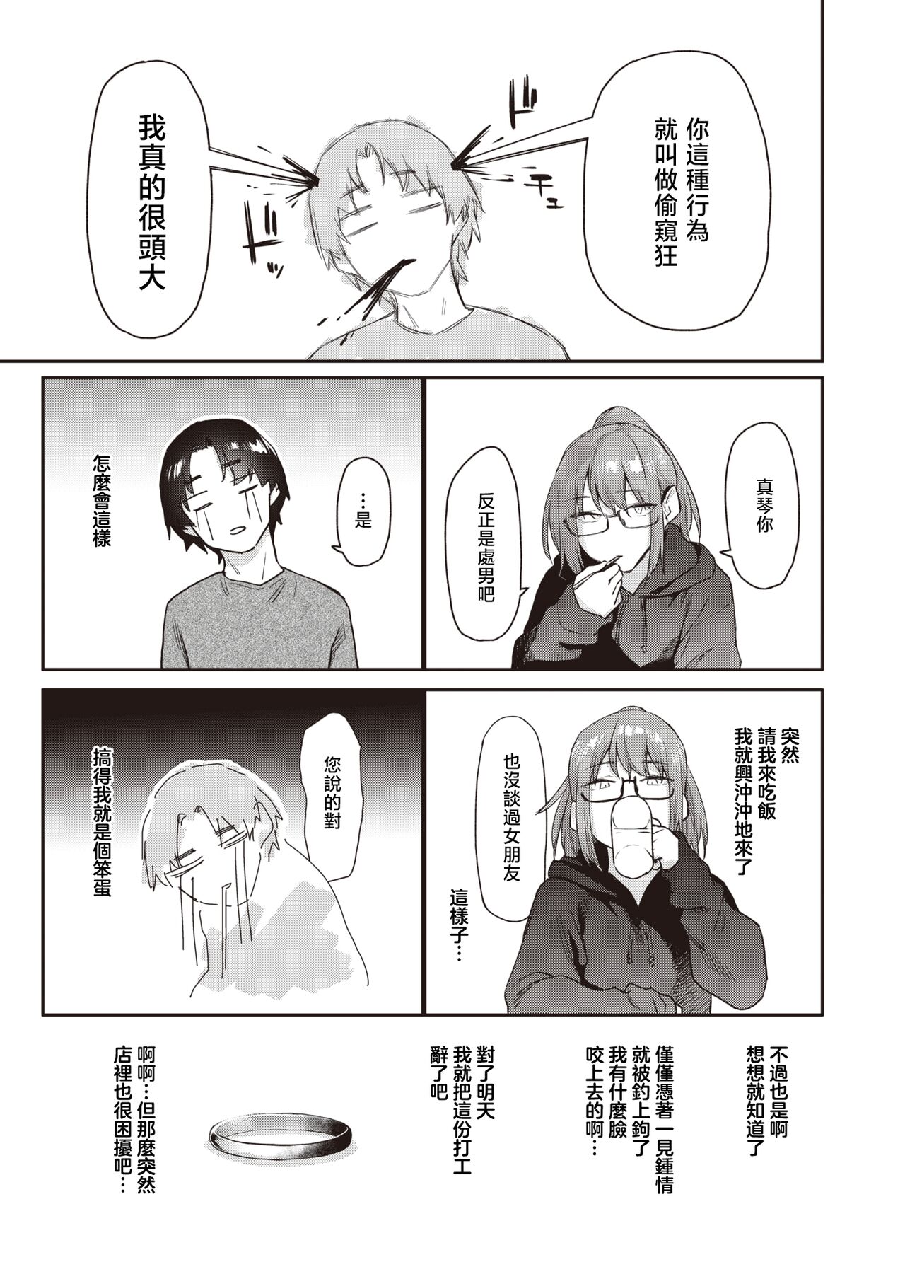 自用 page 7 full