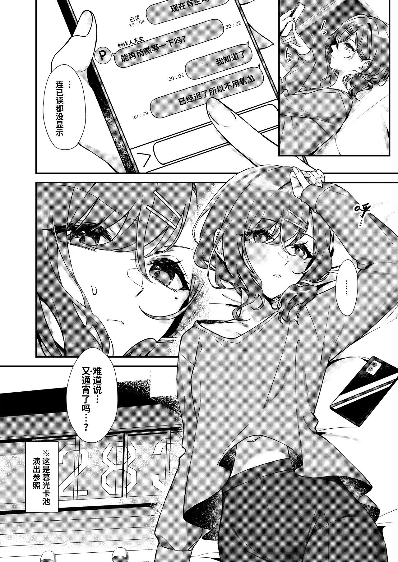 Kore wa Fukakouryoku desu node | 毕竟这是不可抗力的原因 page 2 full