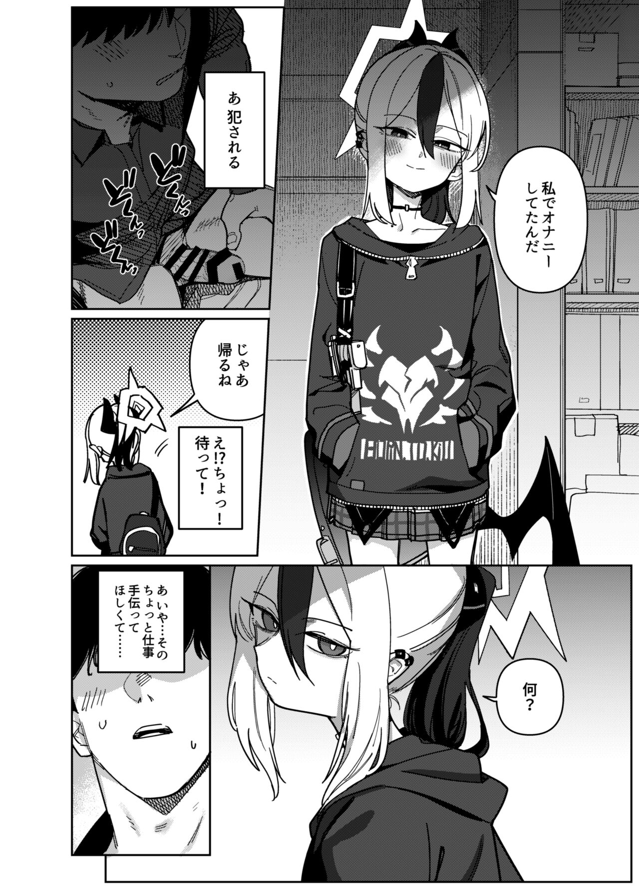 Onikata Kayoko wa Konna Koto Shinai Part 2 - Onikata Kayoko won't do this type of stuff. page 6 full