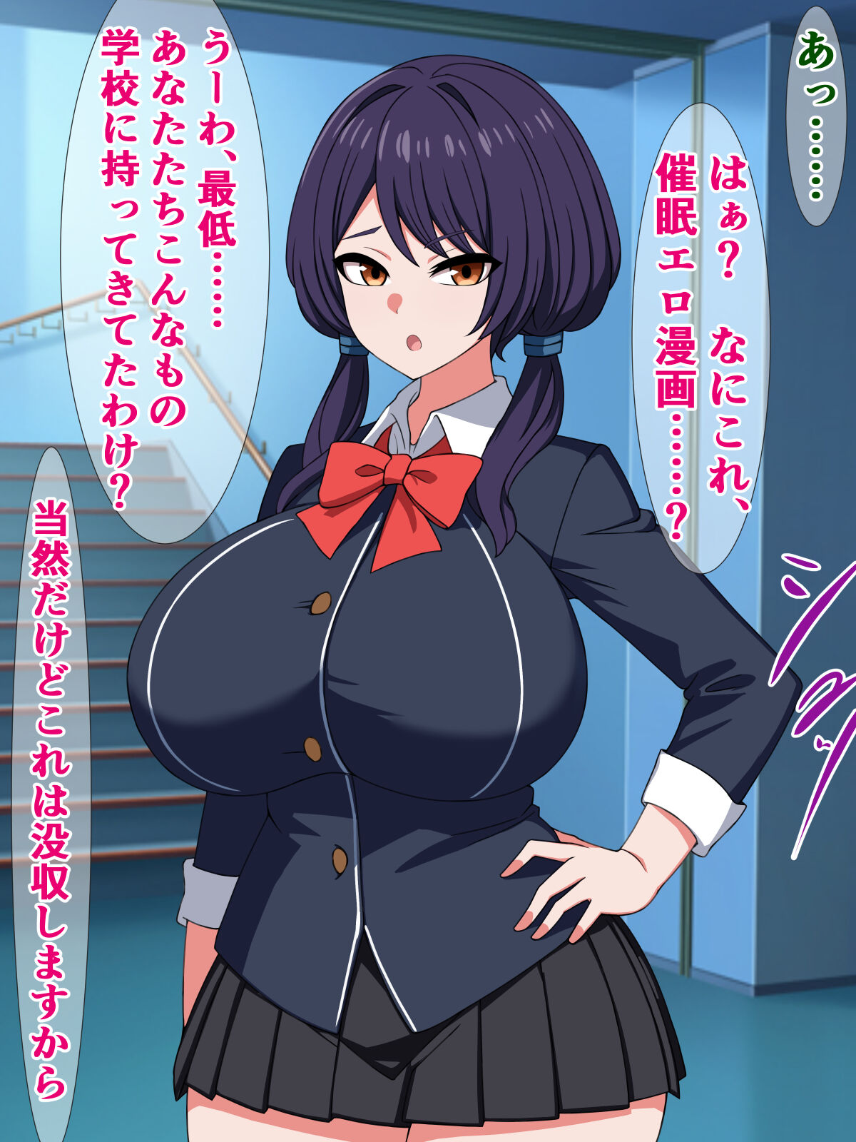 は? 真面目委員長の私が催眠になんてかかるわけないじゃない page 4 full