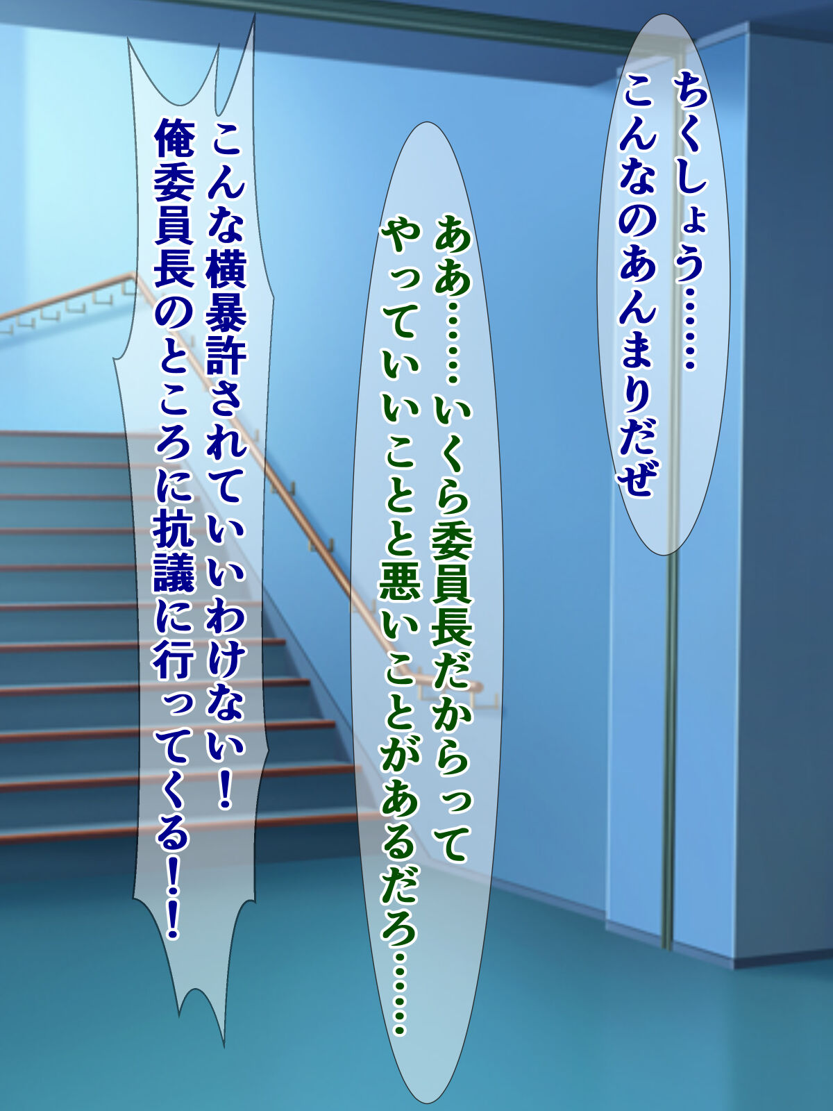 は? 真面目委員長の私が催眠になんてかかるわけないじゃない page 7 full