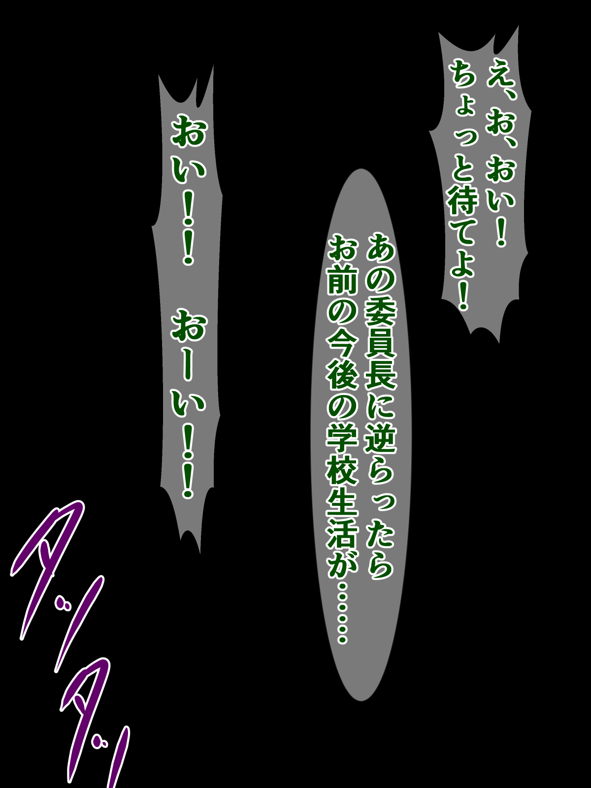 は? 真面目委員長の私が催眠になんてかかるわけないじゃない page 8 full