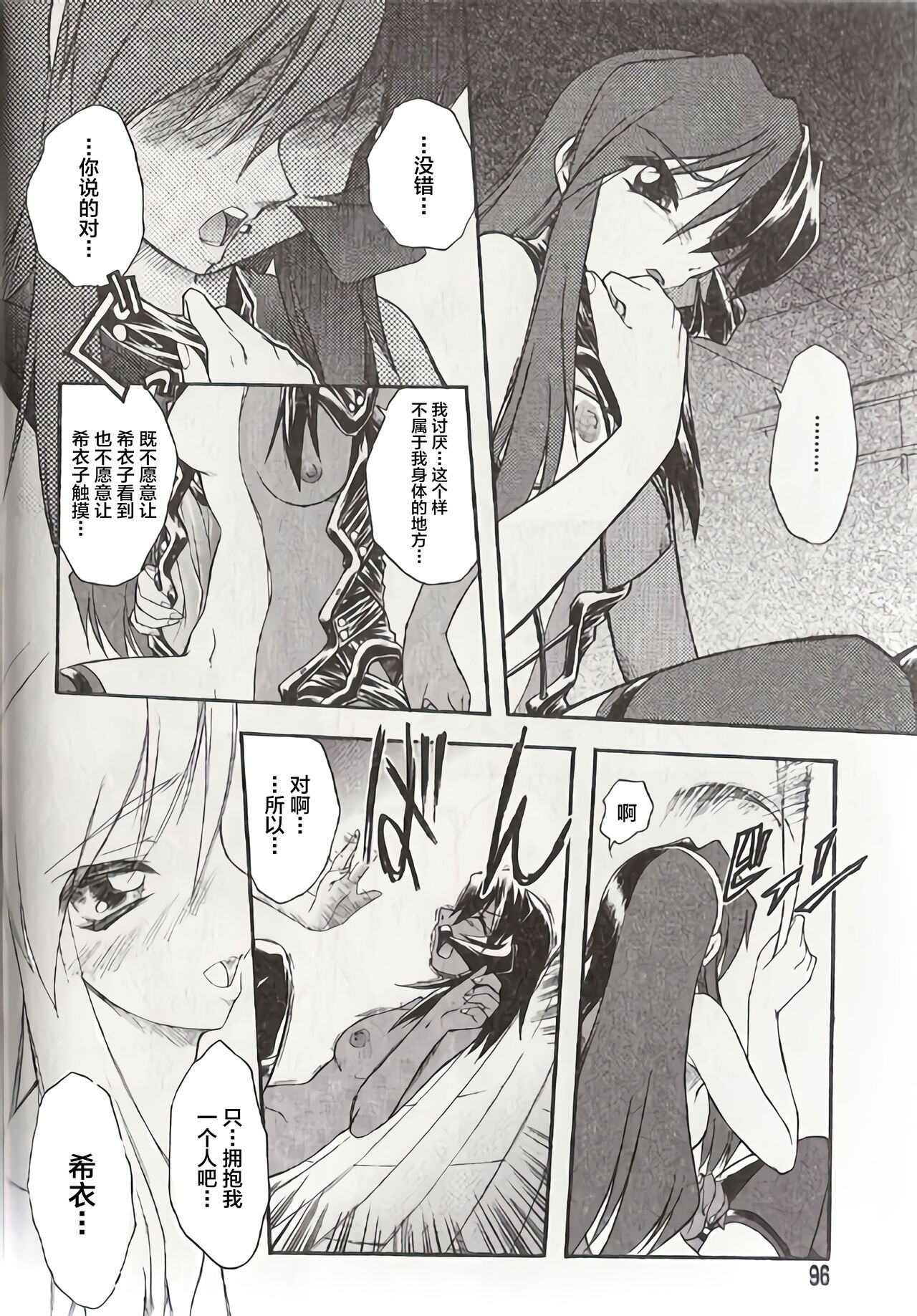 Hiyoku dori page 10 full