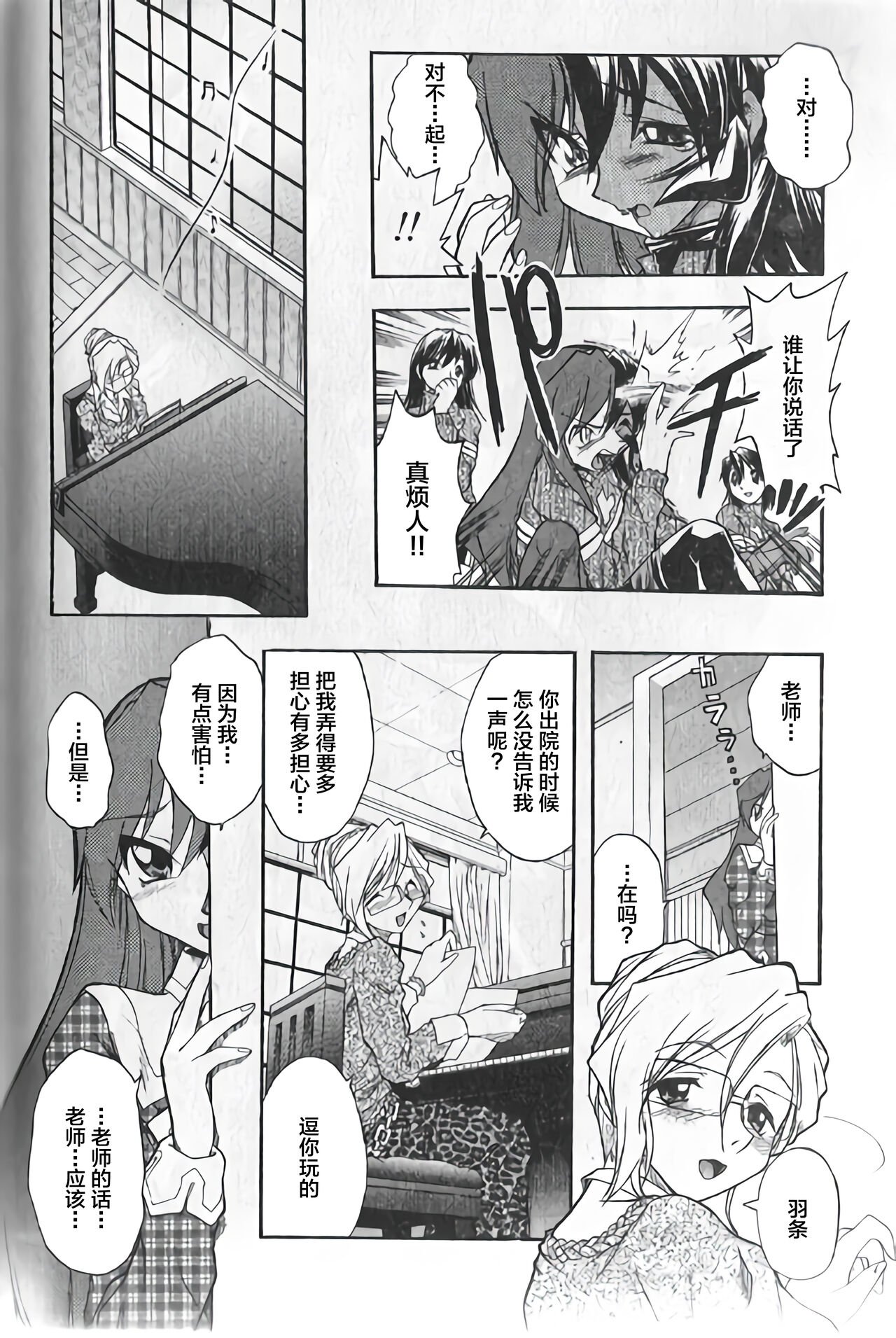 Hiyoku dori page 4 full