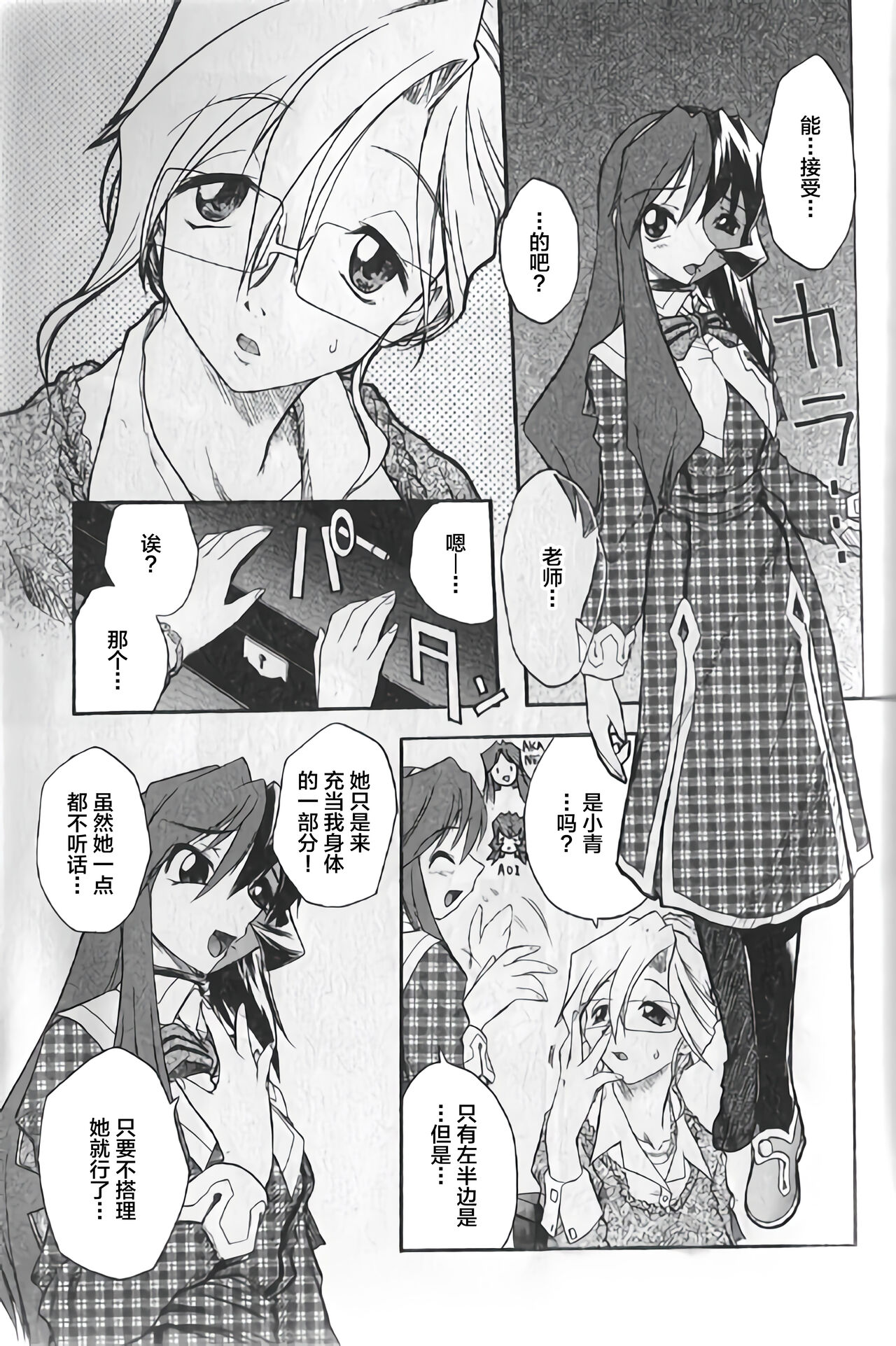 Hiyoku dori page 5 full
