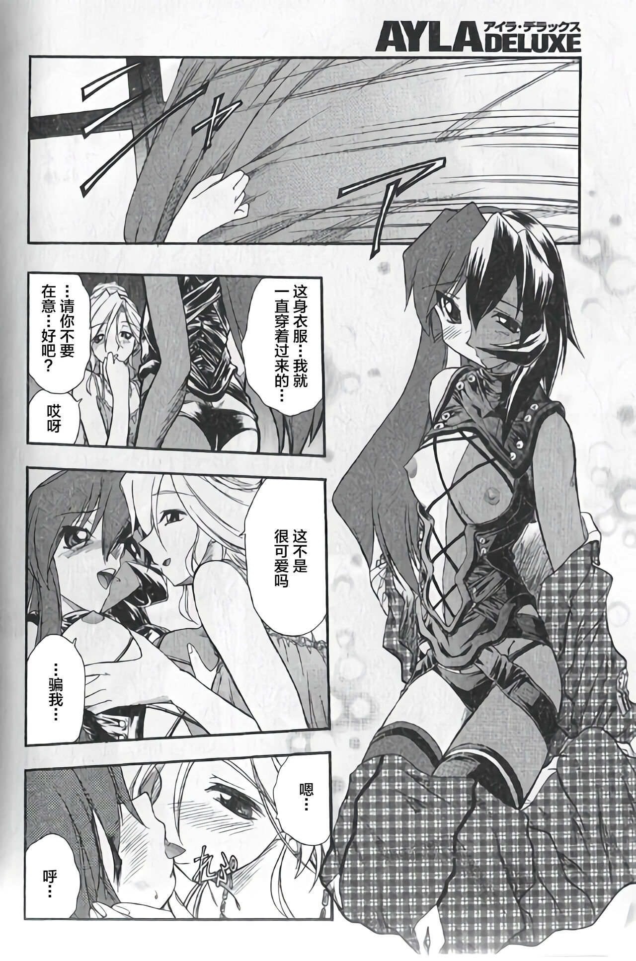 Hiyoku dori page 8 full