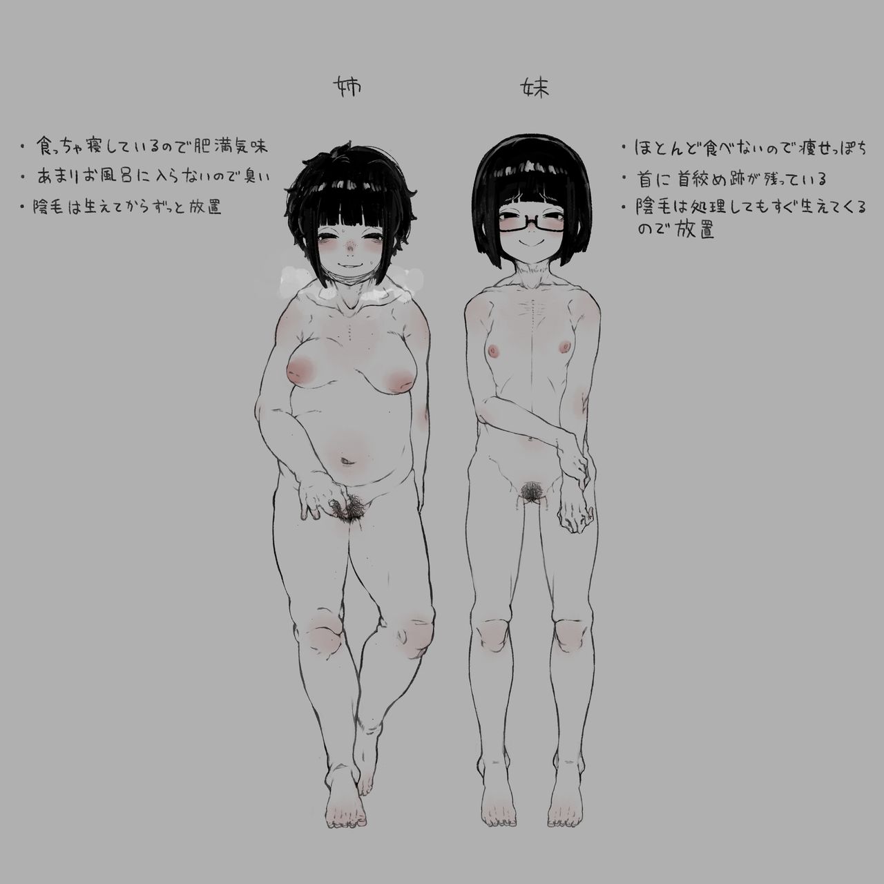 Suki Na Onnanoko 1-6 page 9 full