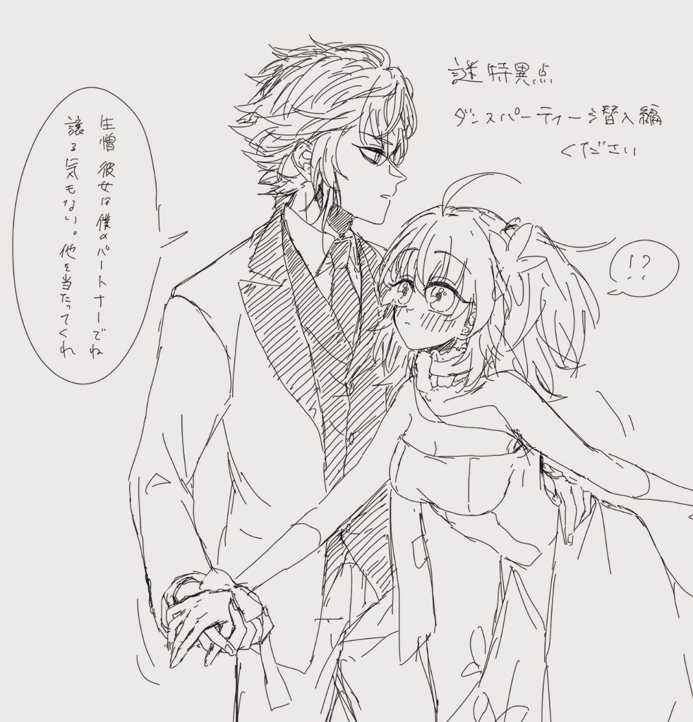 FGO raku ga ki tsume 7 page 5 full