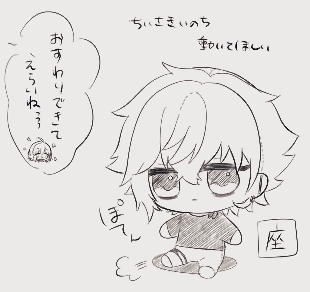 FGO raku ga ki tsume 7 page 6 full